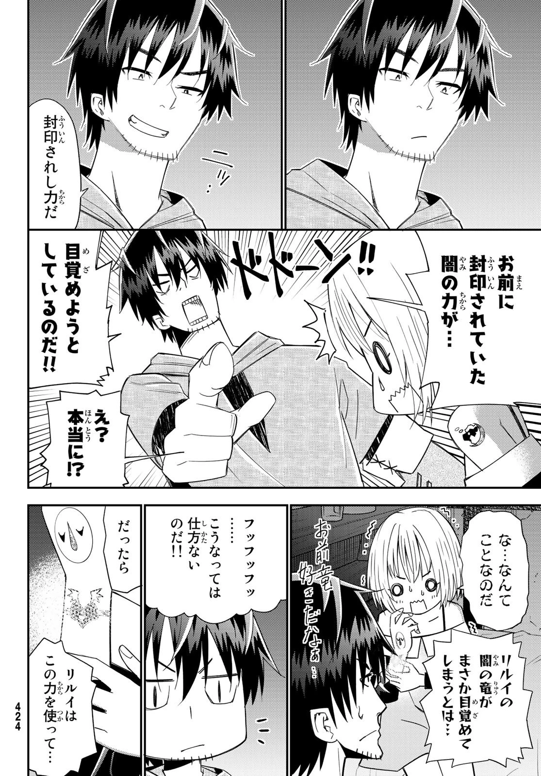 29歳独身中堅冒険者の日常 第38話 - 20