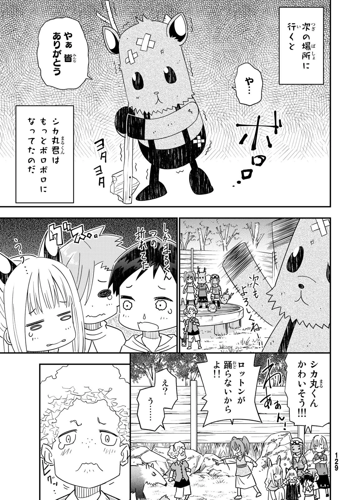 29歳独身中堅冒険者の日常 第40話 - 16