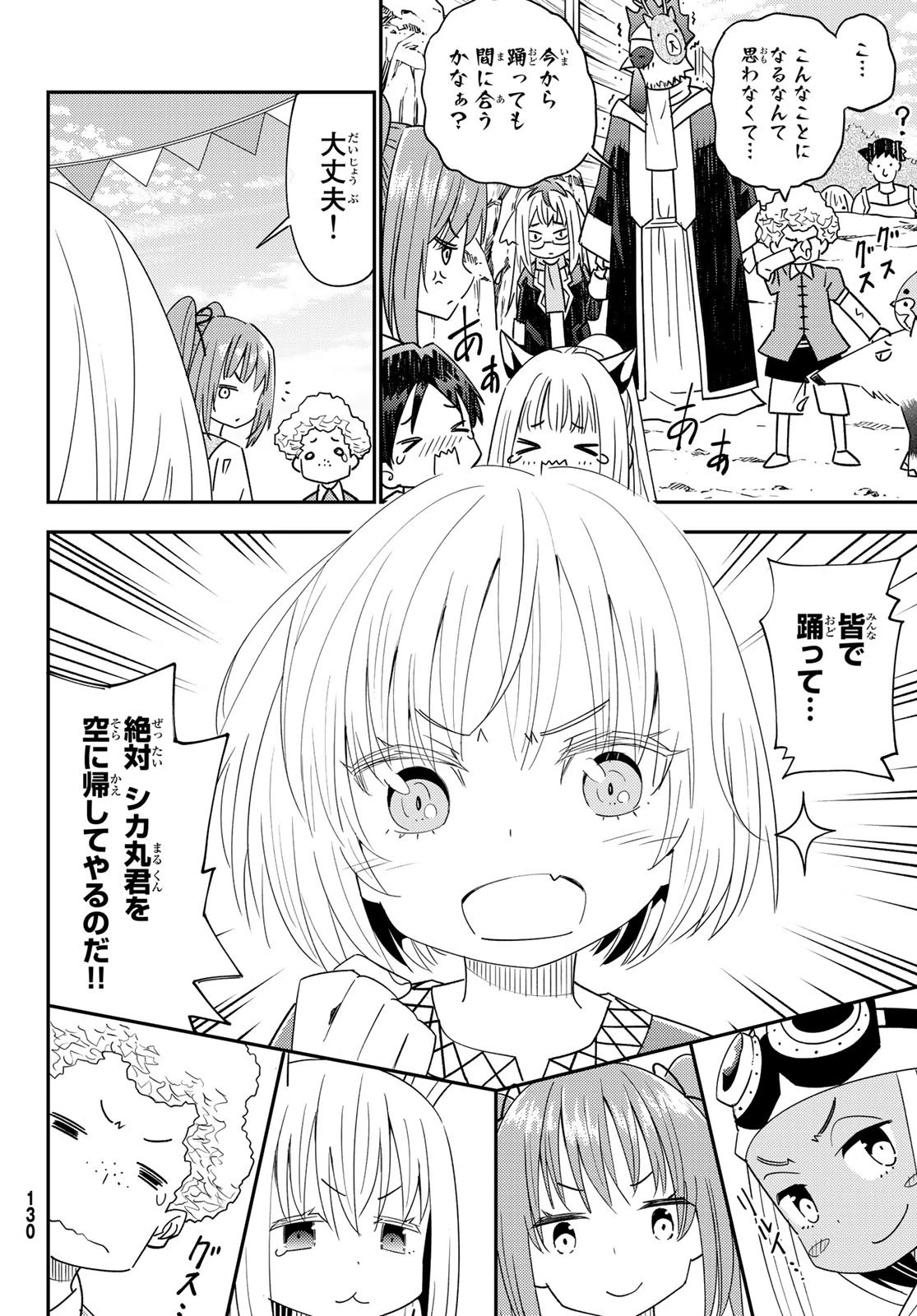 29歳独身中堅冒険者の日常 第40話 - 17