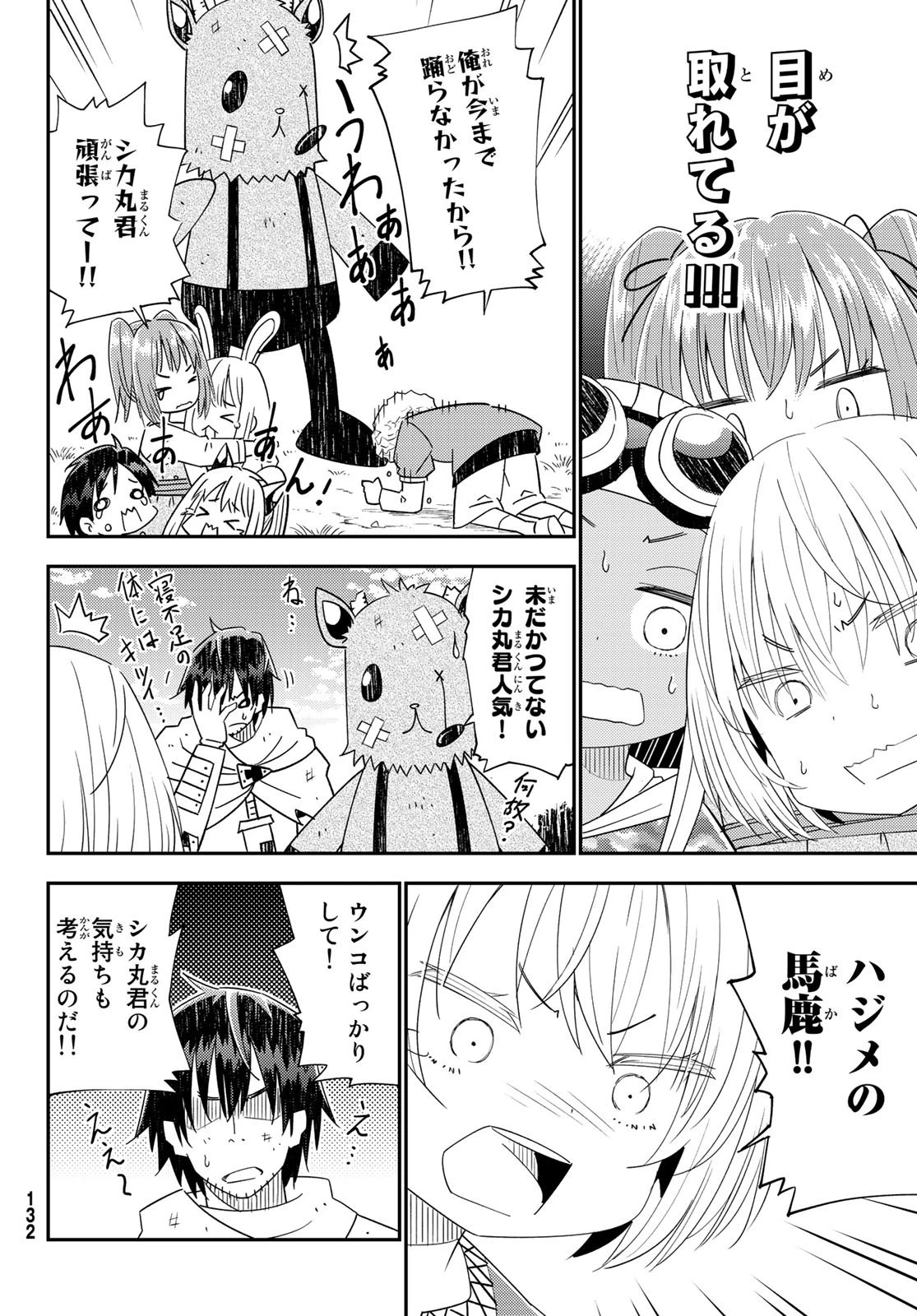 29歳独身中堅冒険者の日常 第40話 - 19