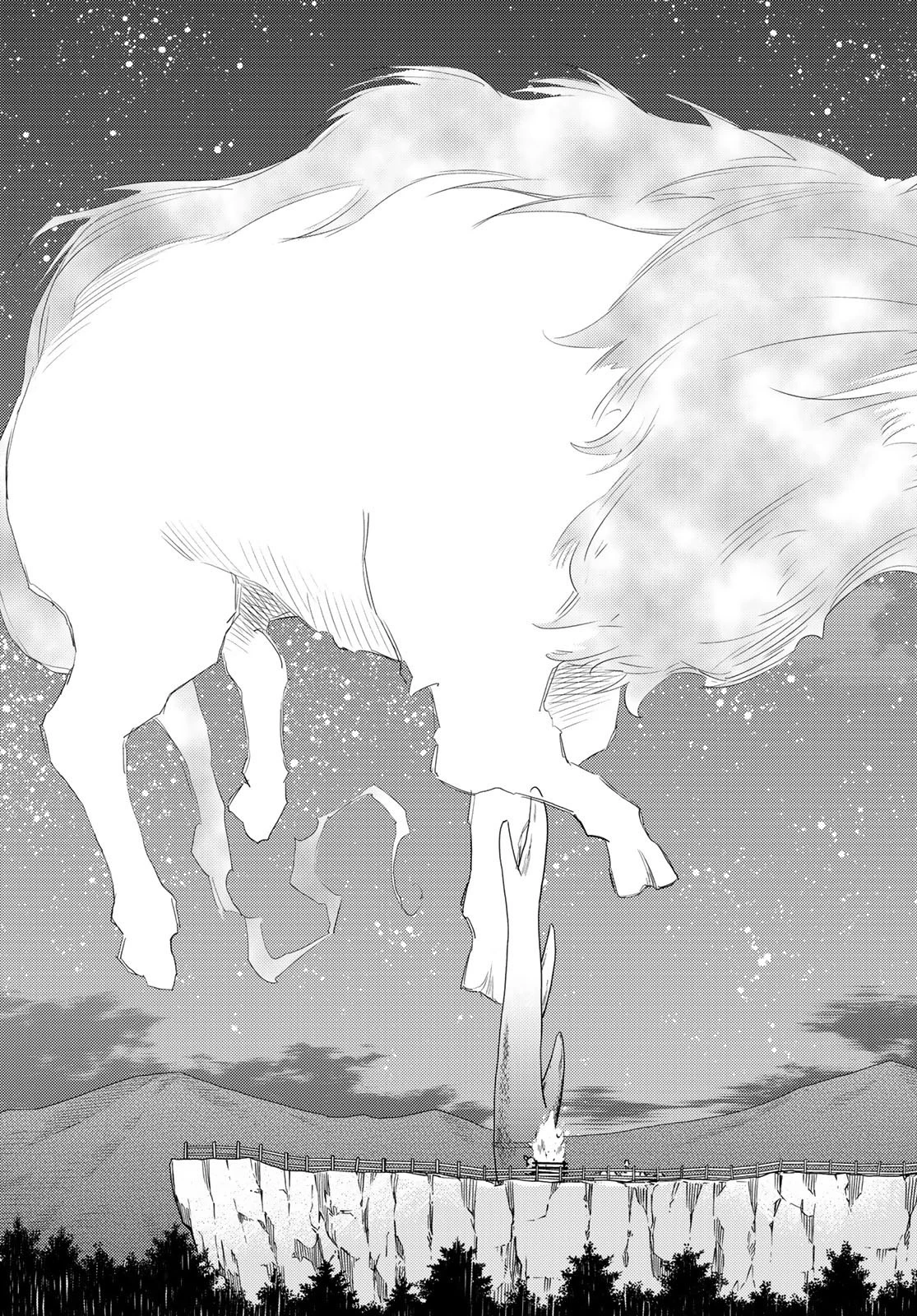 29歳独身中堅冒険者の日常 第40話 - 26