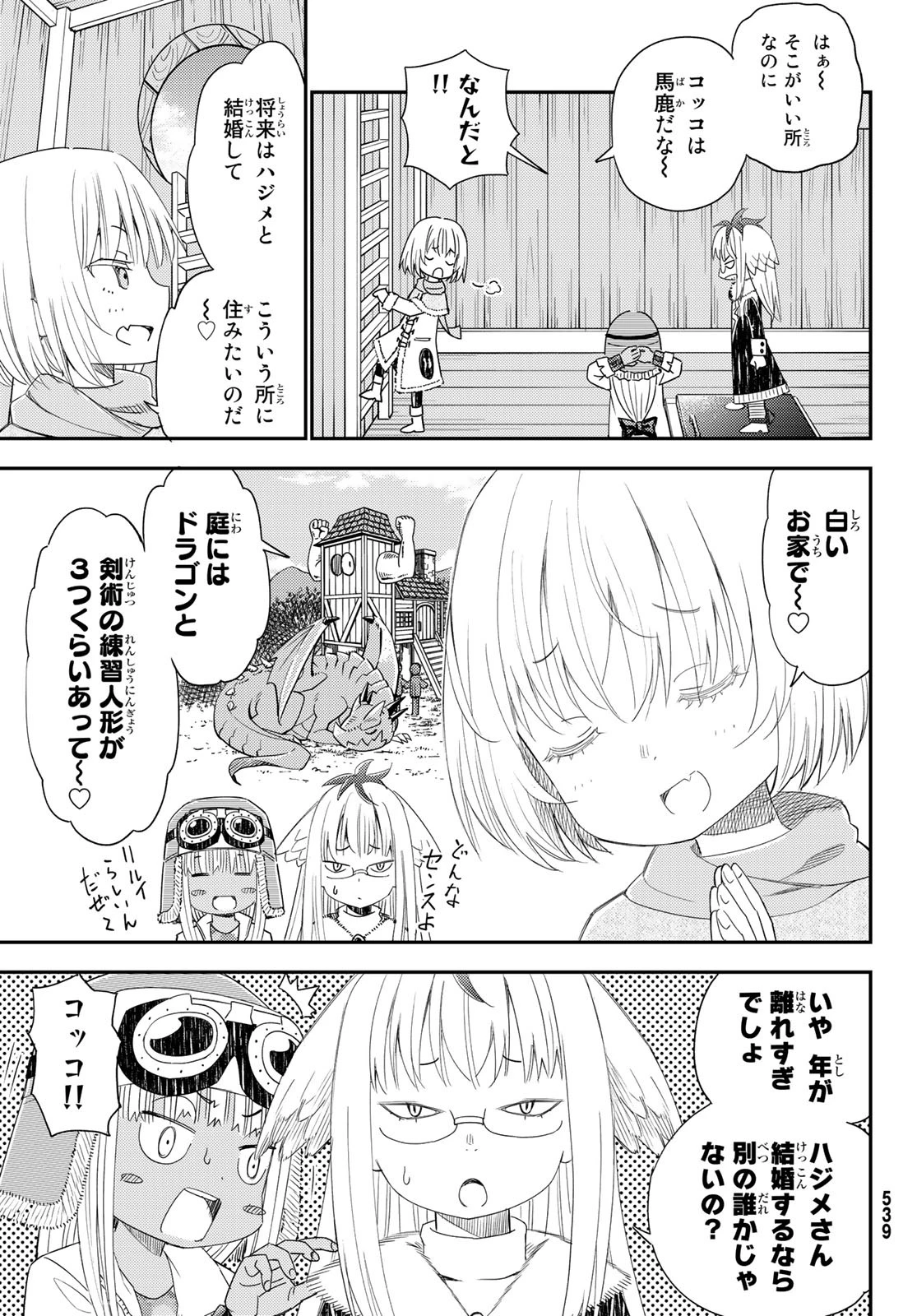 29歳独身中堅冒険者の日常 第41話 - 5