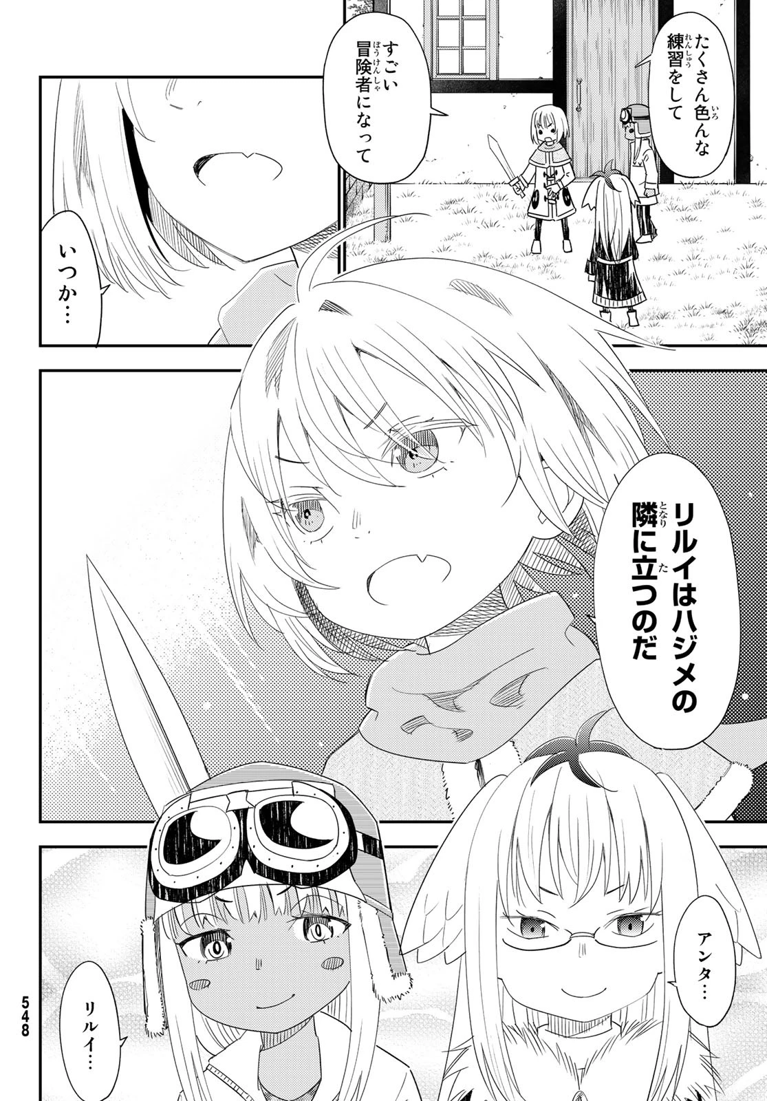 29歳独身中堅冒険者の日常 第41話 - 14