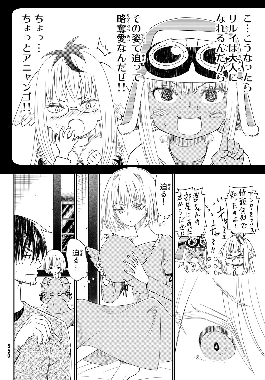 29歳独身中堅冒険者の日常 第41話 - 16