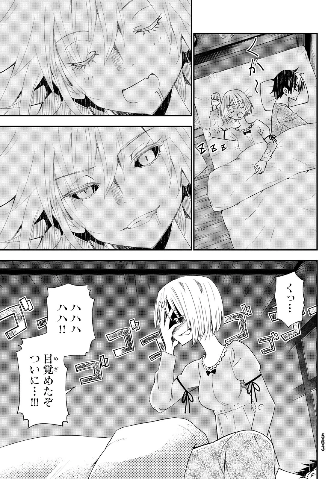 29歳独身中堅冒険者の日常 第41話 - 29