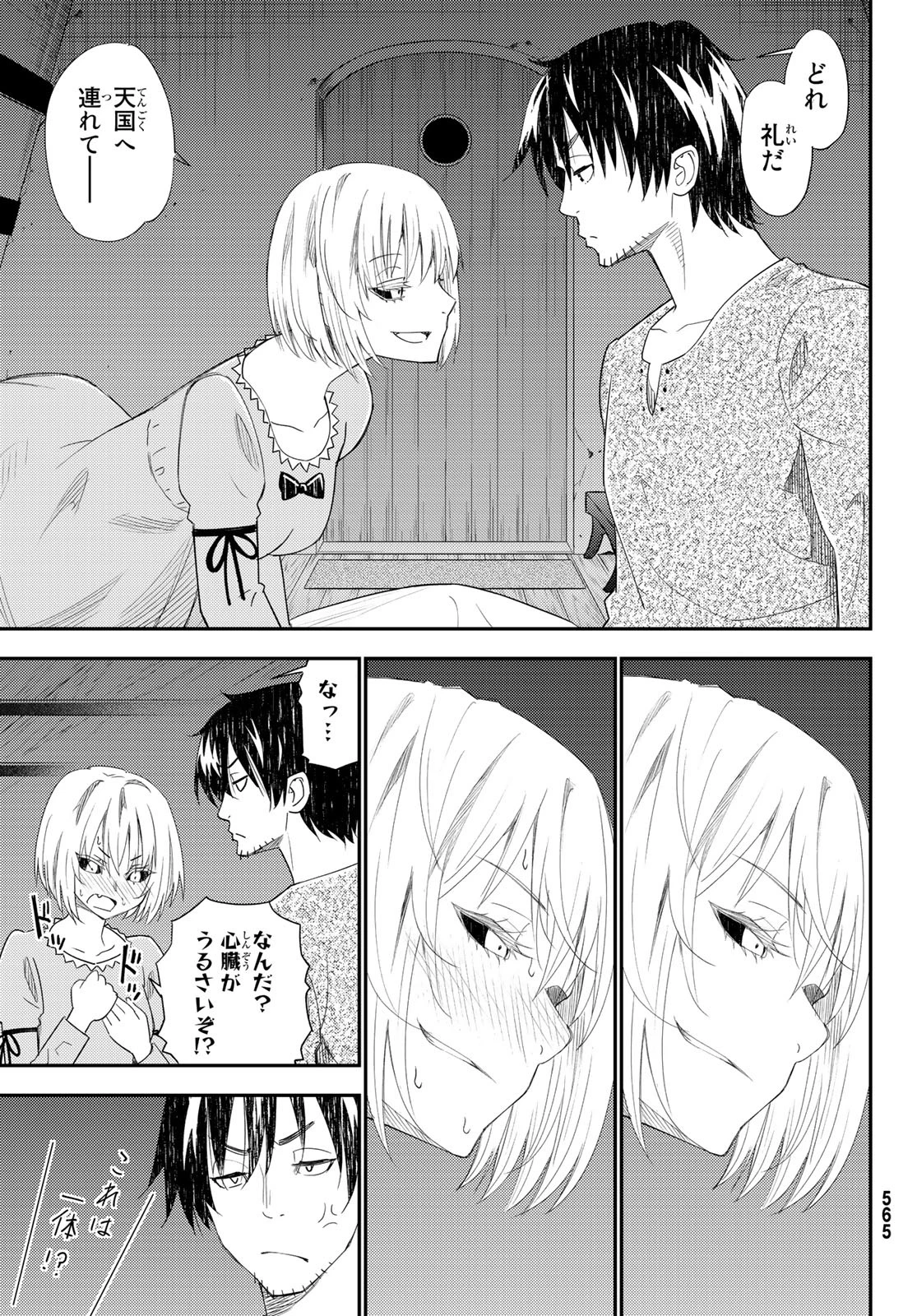 29歳独身中堅冒険者の日常 第41話 - 31