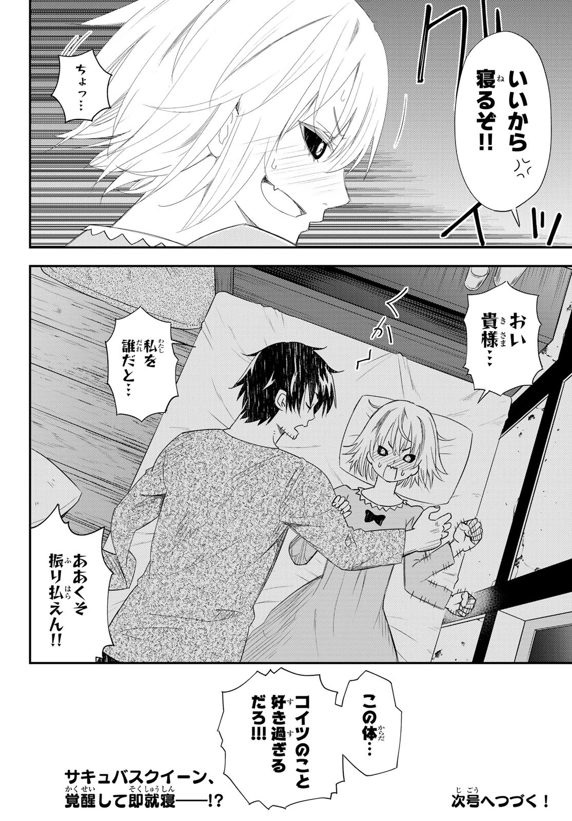 29歳独身中堅冒険者の日常 第41話 - 32