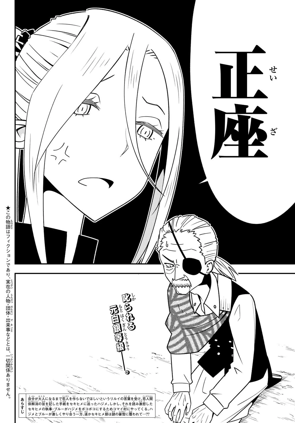 29歳独身中堅冒険者の日常 第47話 - 4