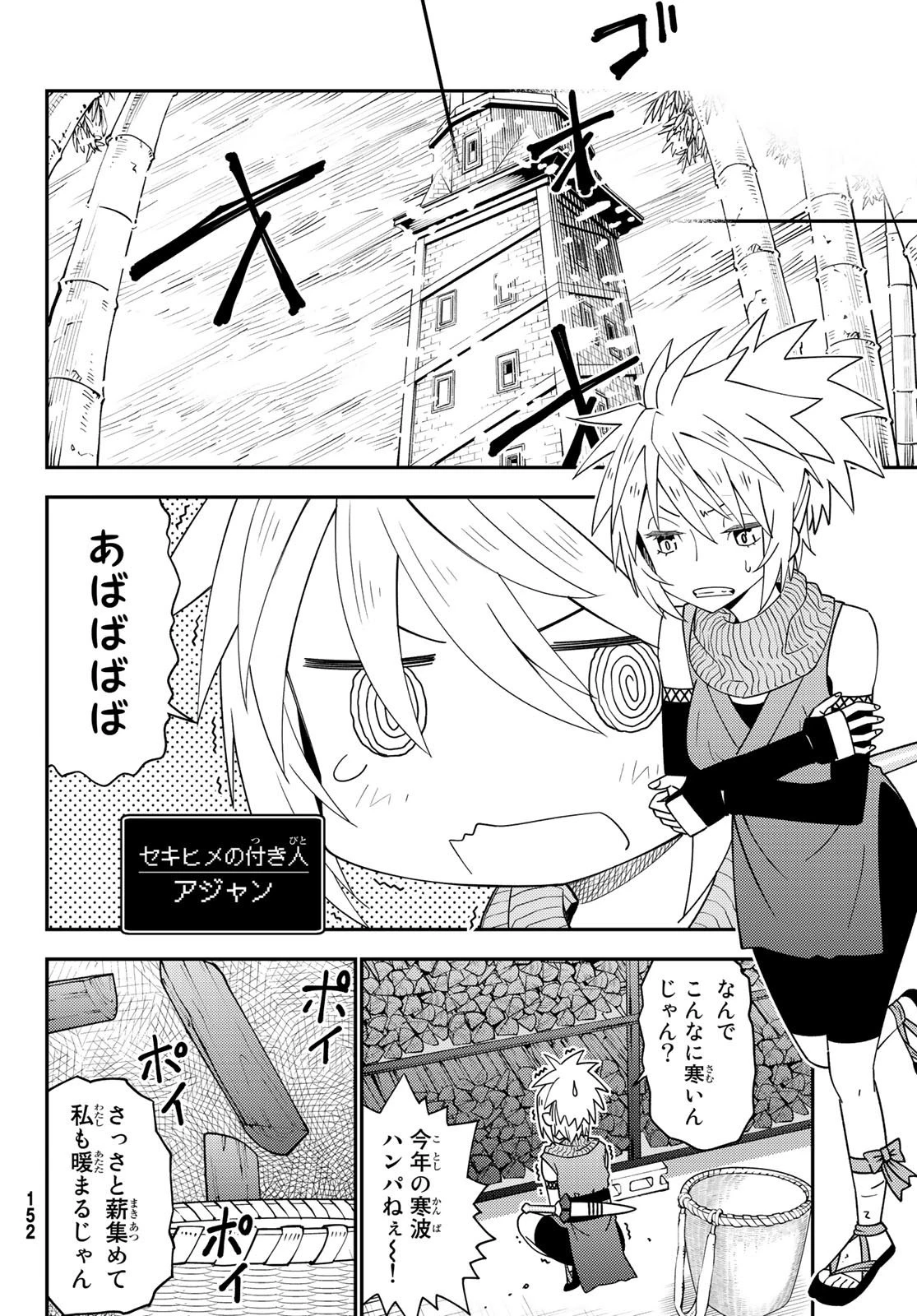 29歳独身中堅冒険者の日常 第47話 - 10