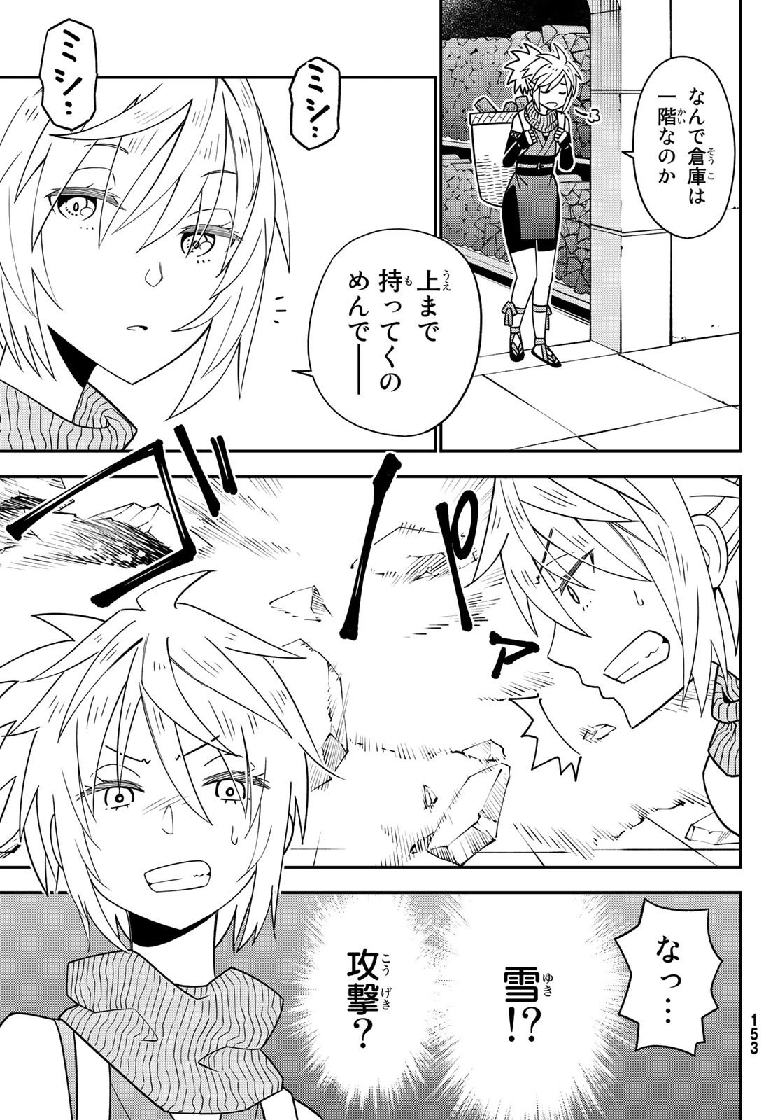 29歳独身中堅冒険者の日常 第47話 - 11