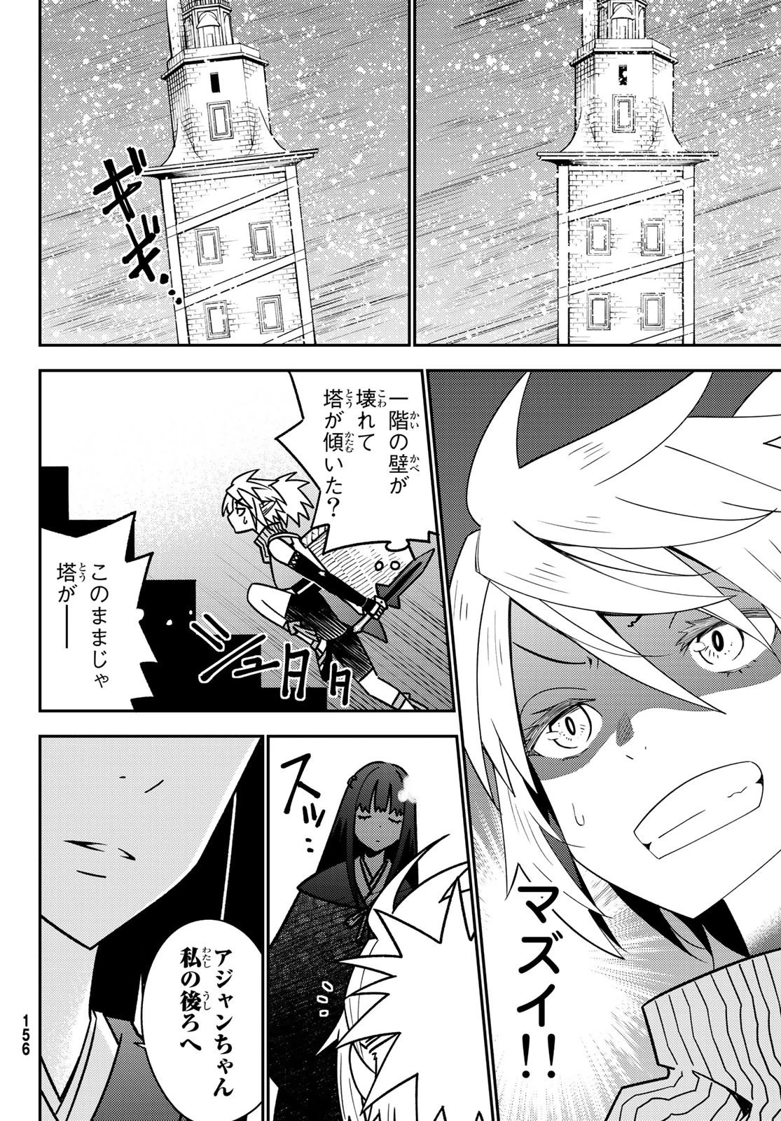 29歳独身中堅冒険者の日常 第47話 - 14