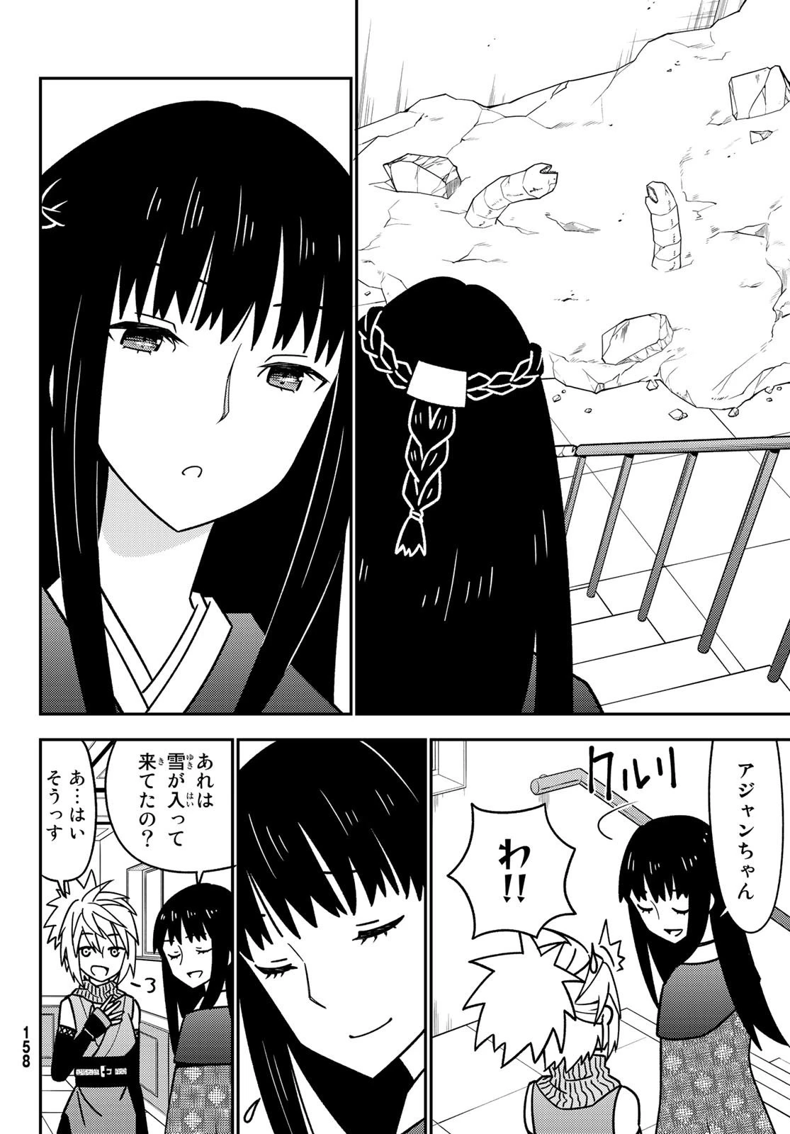 29歳独身中堅冒険者の日常 第47話 - 16