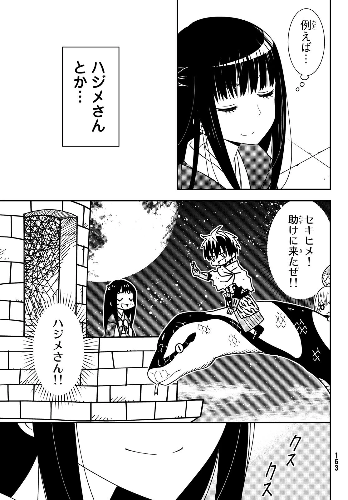 29歳独身中堅冒険者の日常 第47話 - 21