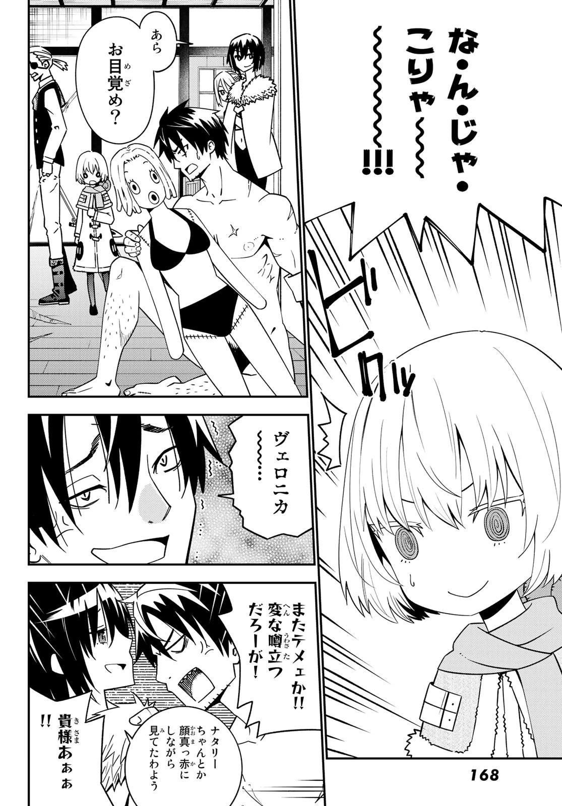 29歳独身中堅冒険者の日常 第47話 - 26