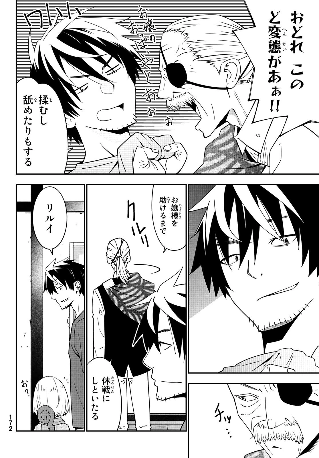 29歳独身中堅冒険者の日常 第47話 - 30