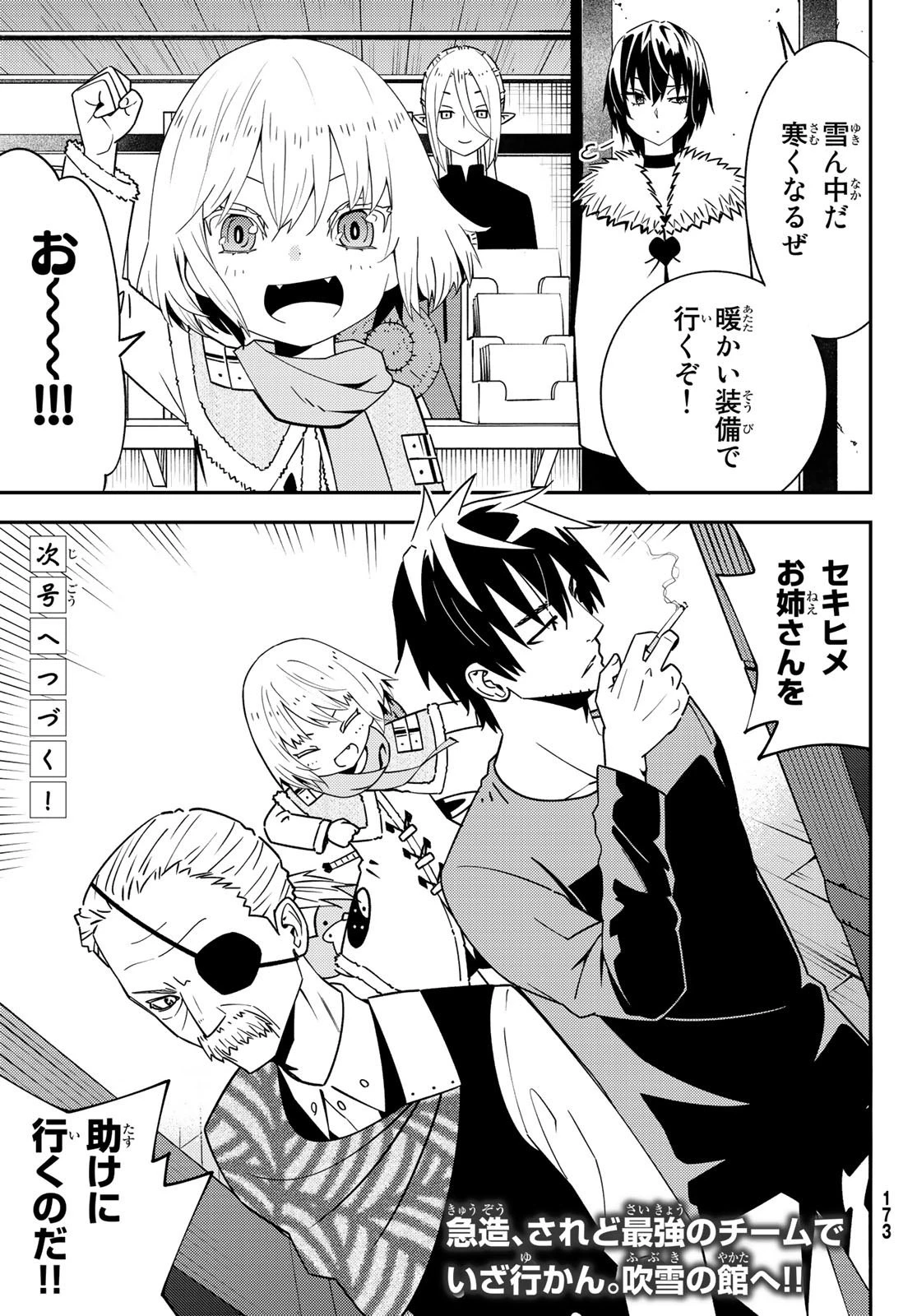 29歳独身中堅冒険者の日常 第47話 - 31