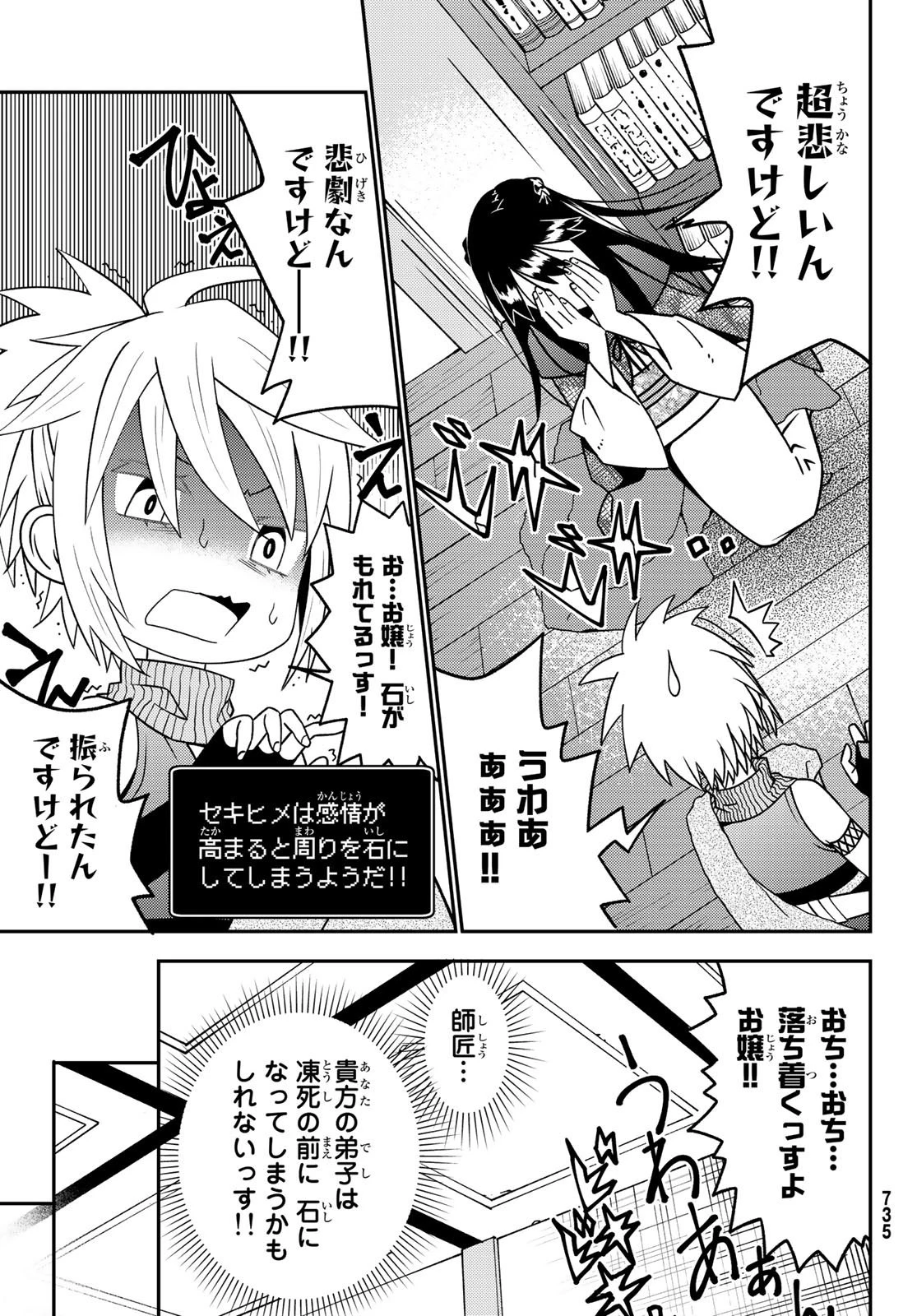 29歳独身中堅冒険者の日常 第48話 - 21