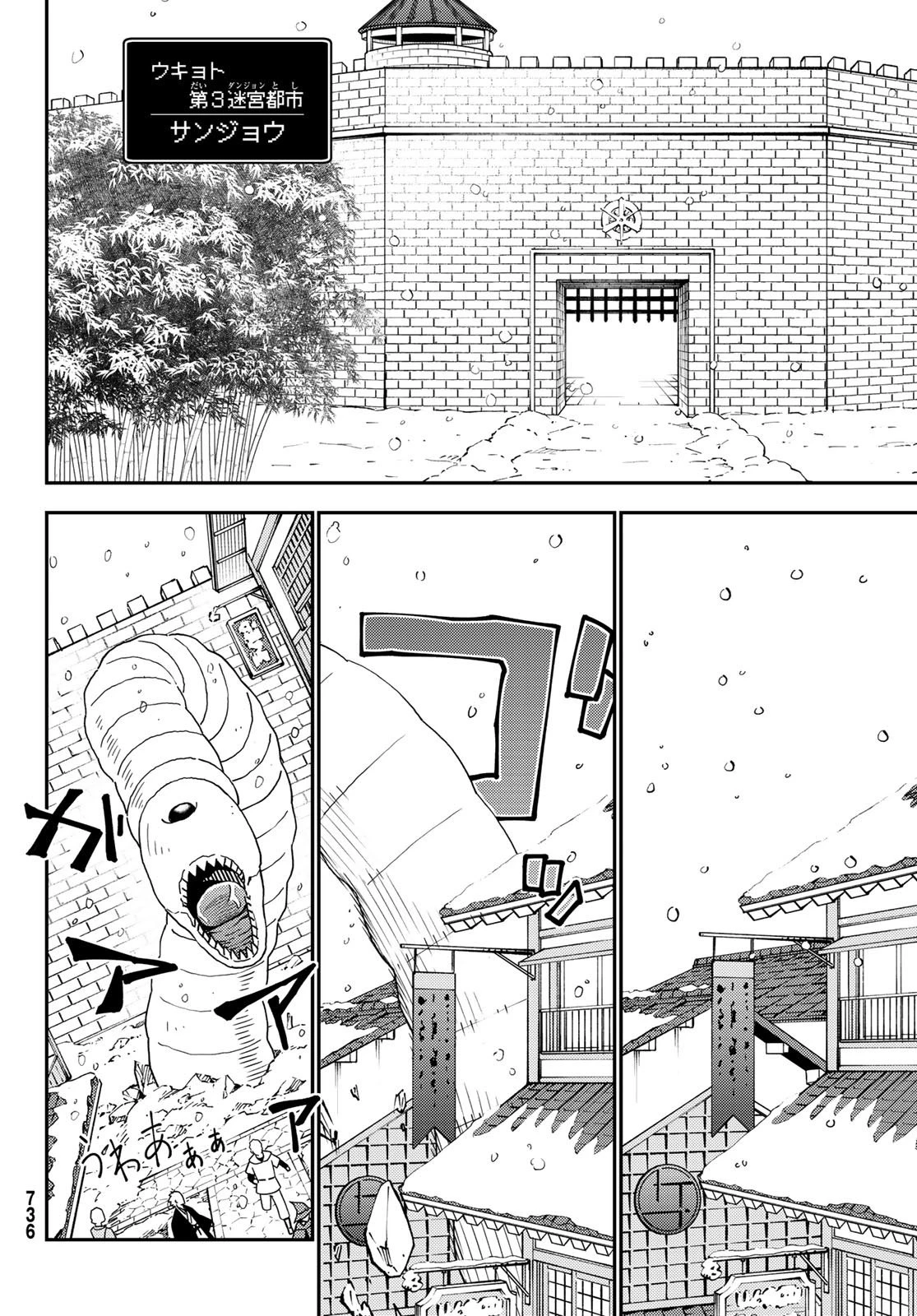 29歳独身中堅冒険者の日常 第48話 - 22