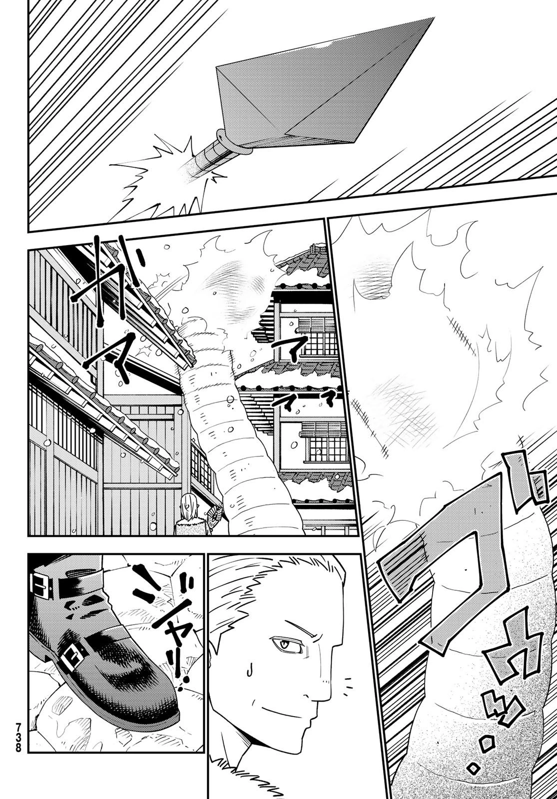 29歳独身中堅冒険者の日常 第48話 - 24