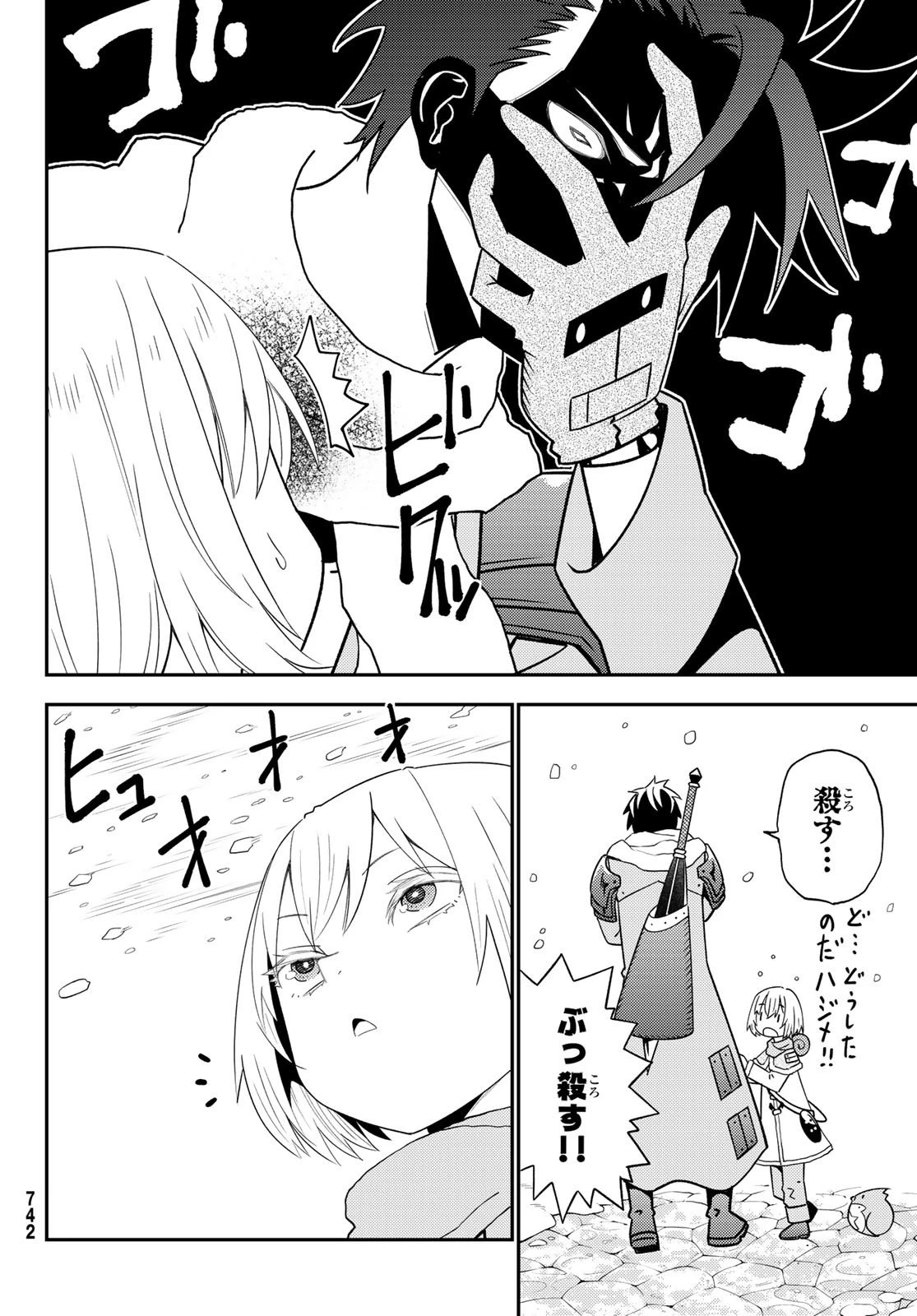 29歳独身中堅冒険者の日常 第48話 - 28