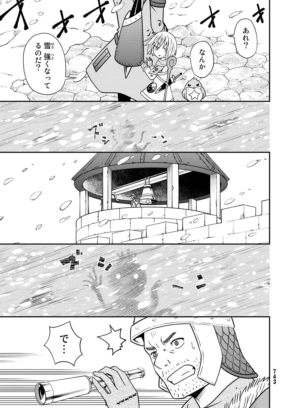 29歳独身中堅冒険者の日常 第48話 - 29