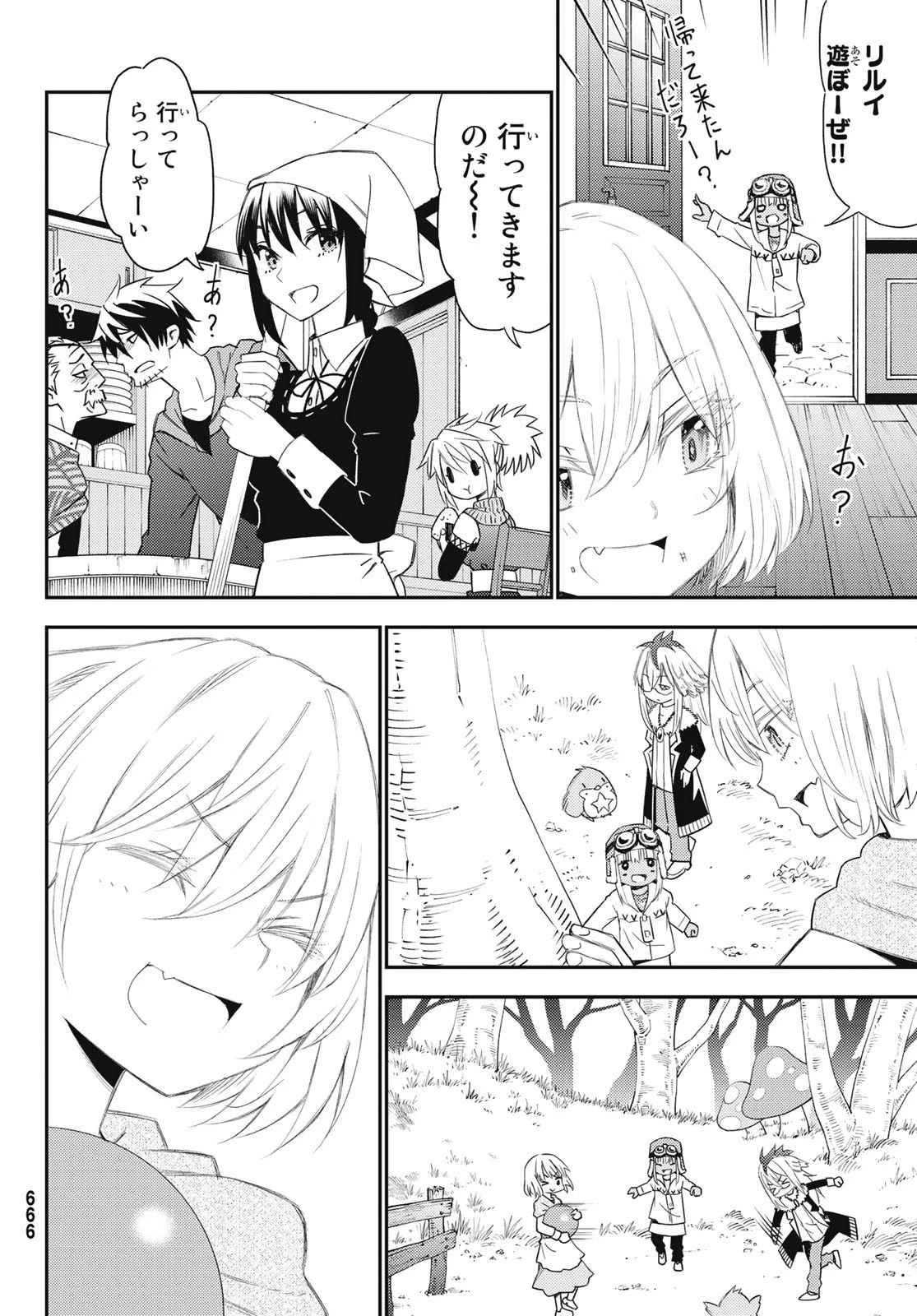 29歳独身中堅冒険者の日常 第51話 - 8