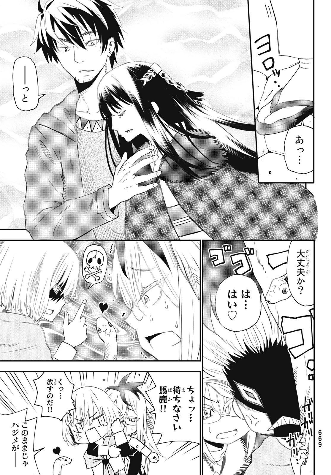 29歳独身中堅冒険者の日常 第51話 - 11