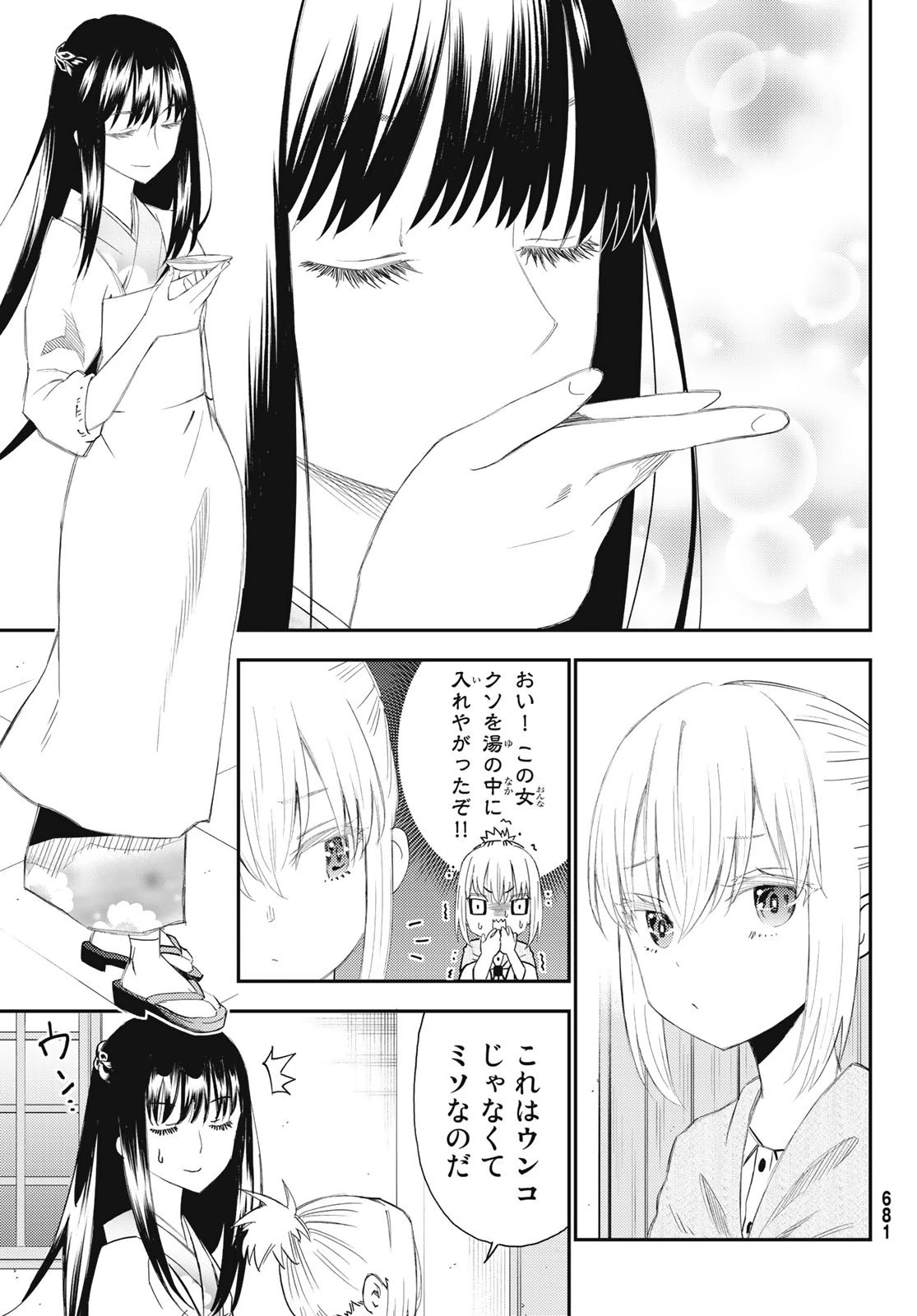 29歳独身中堅冒険者の日常 第51話 - 23