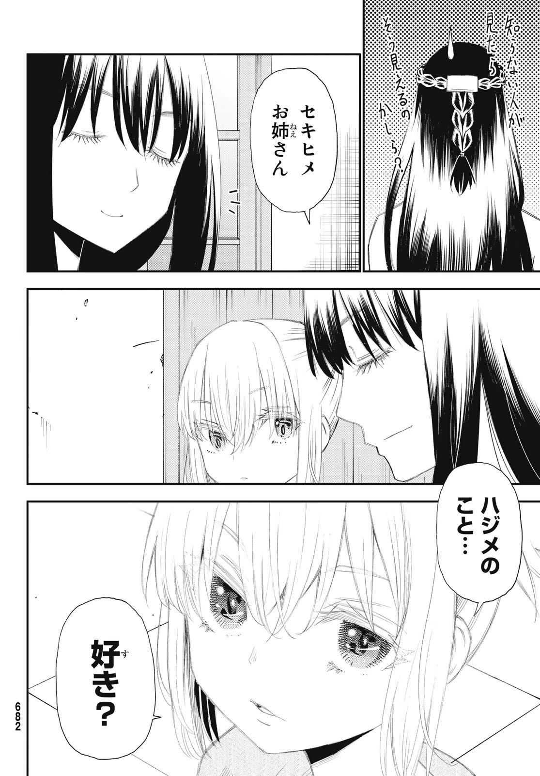 29歳独身中堅冒険者の日常 第51話 - 24