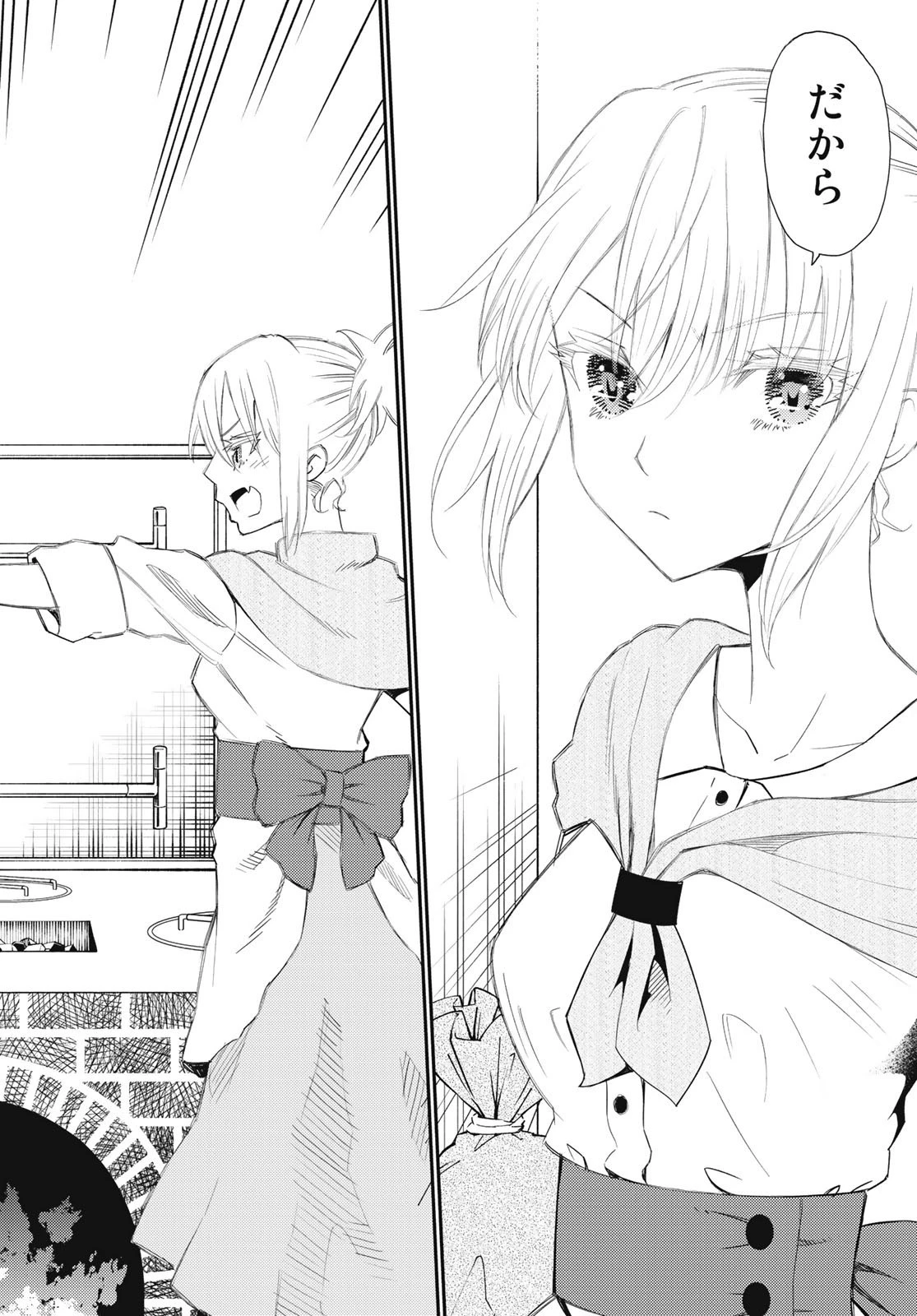 29歳独身中堅冒険者の日常 第51話 - 26