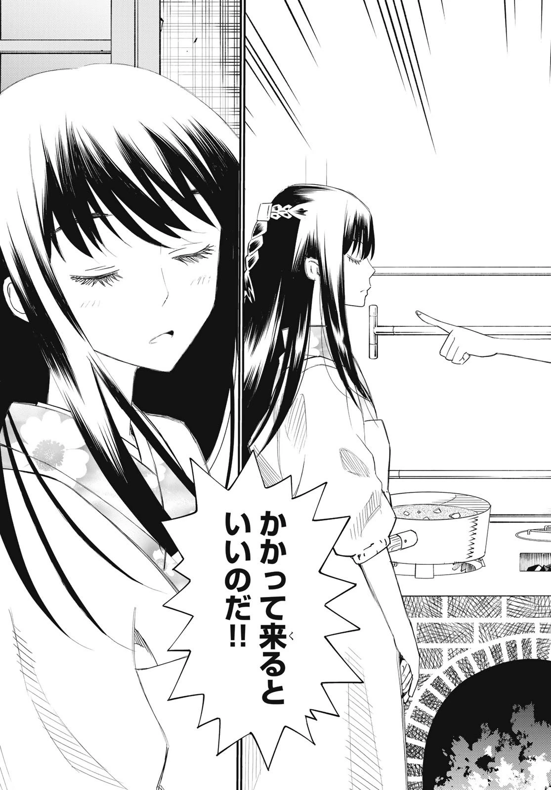 29歳独身中堅冒険者の日常 第51話 - 27