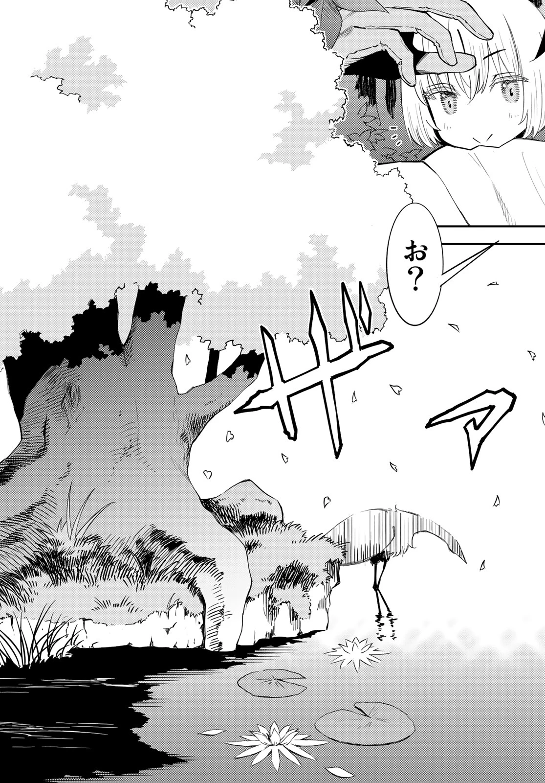 29歳独身中堅冒険者の日常 第53話 - 5