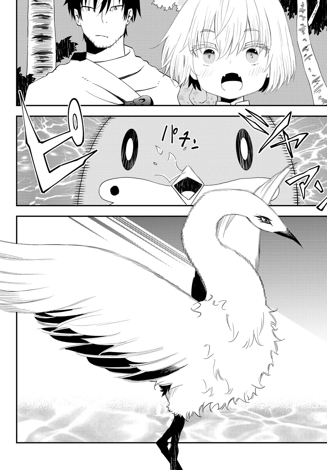 29歳独身中堅冒険者の日常 第53話 - 6