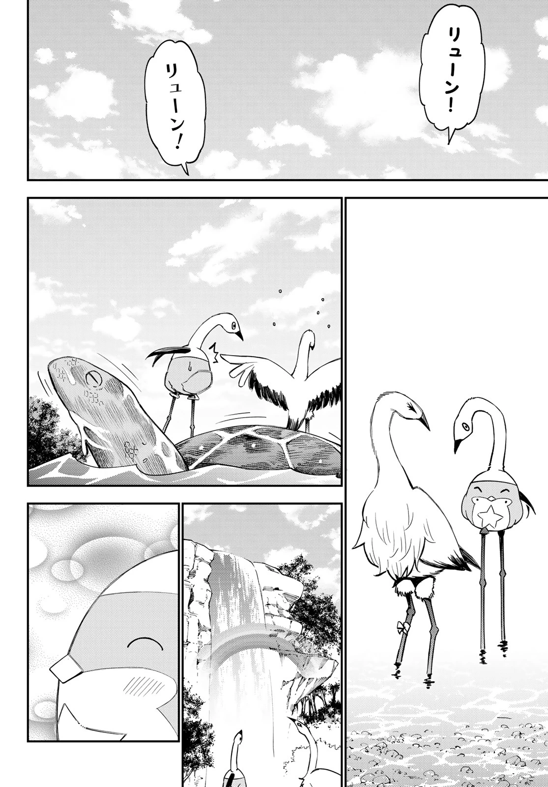 29歳独身中堅冒険者の日常 第53話 - 18