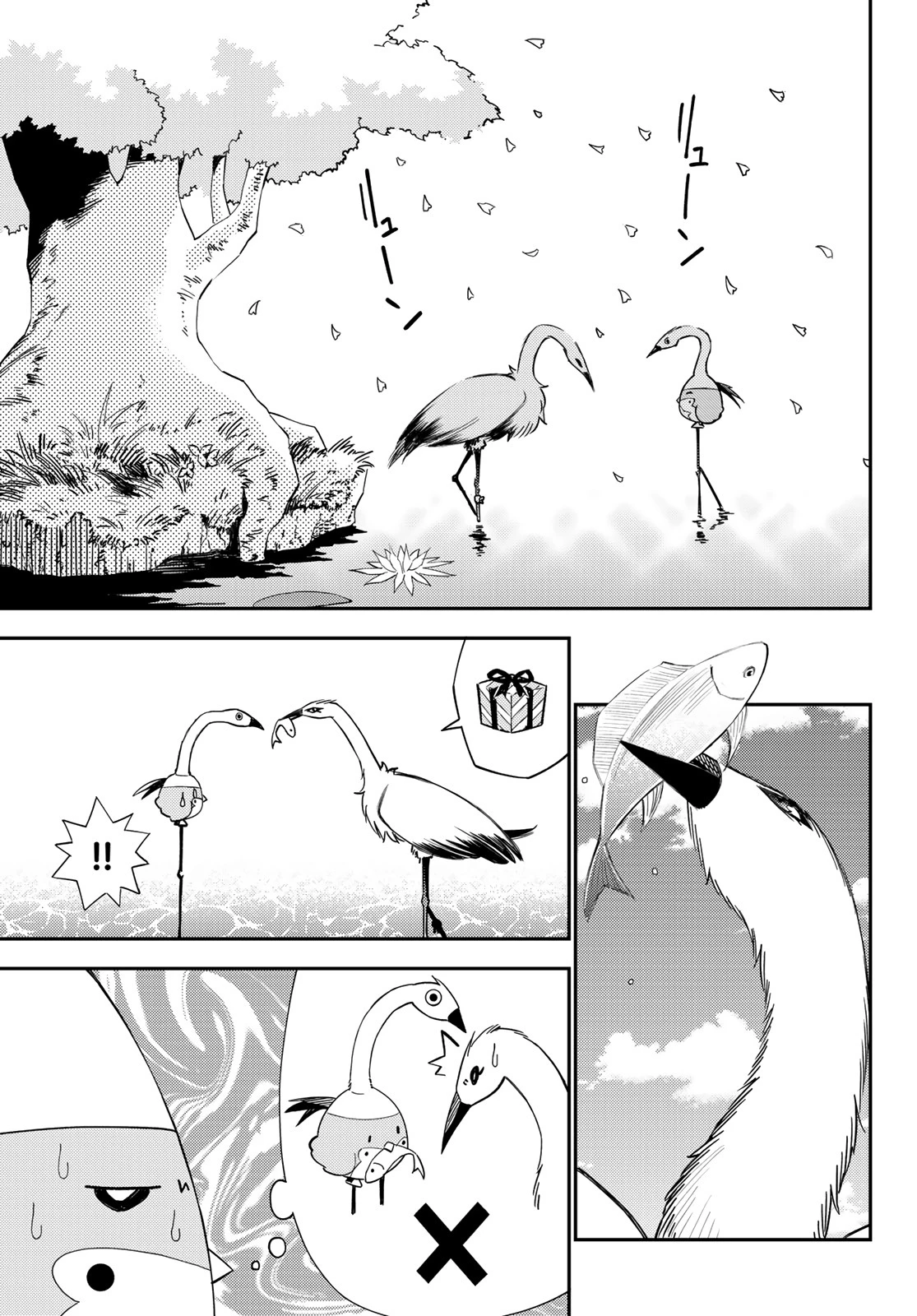 29歳独身中堅冒険者の日常 第53話 - 19