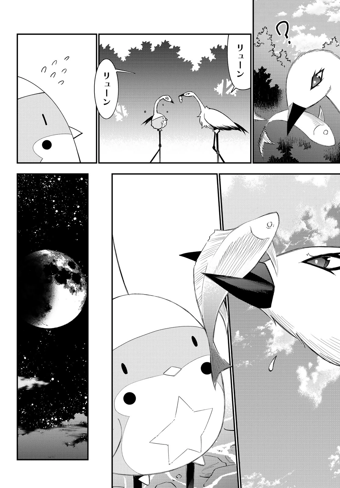 29歳独身中堅冒険者の日常 第53話 - 20