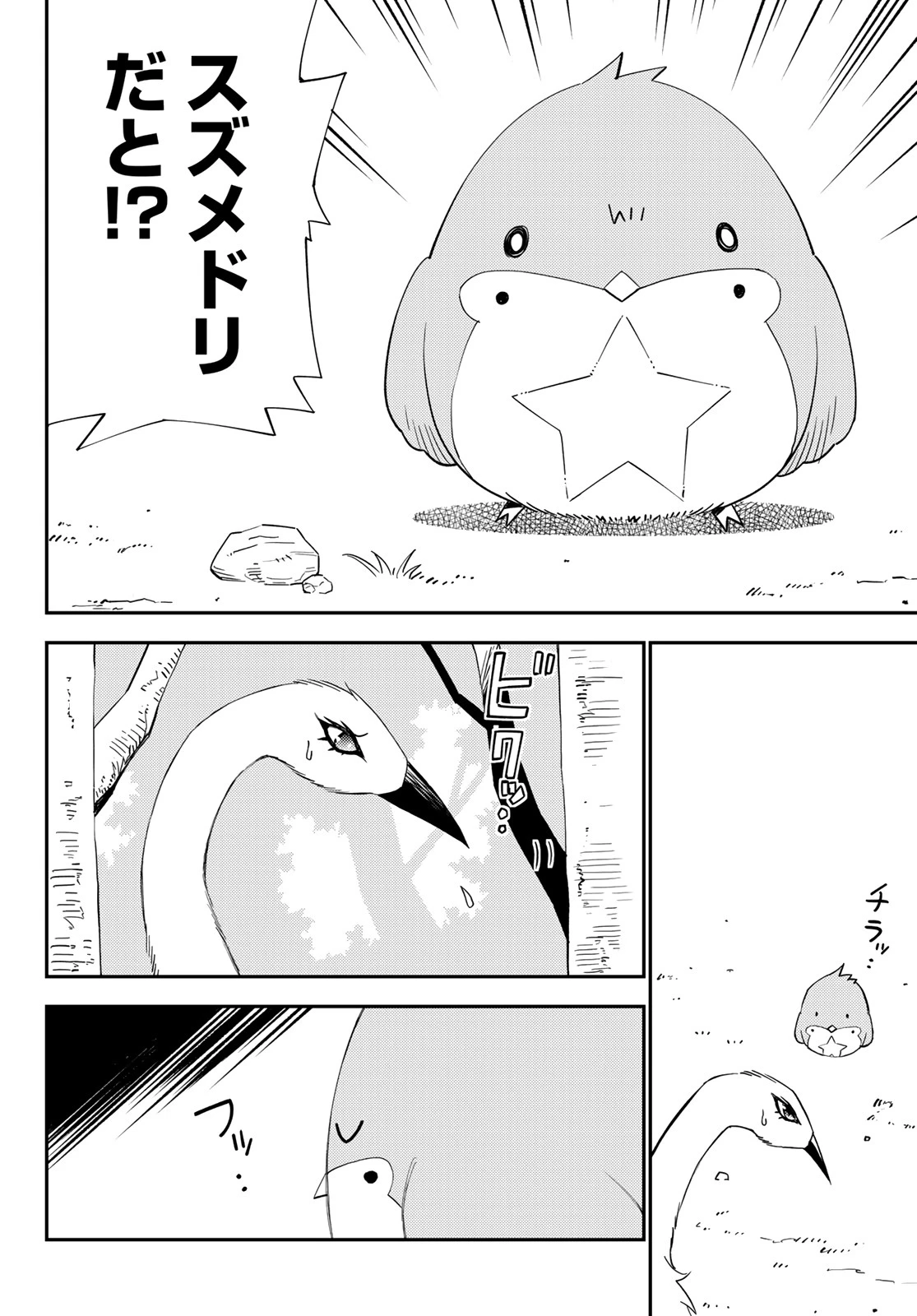 29歳独身中堅冒険者の日常 第53話 - 28