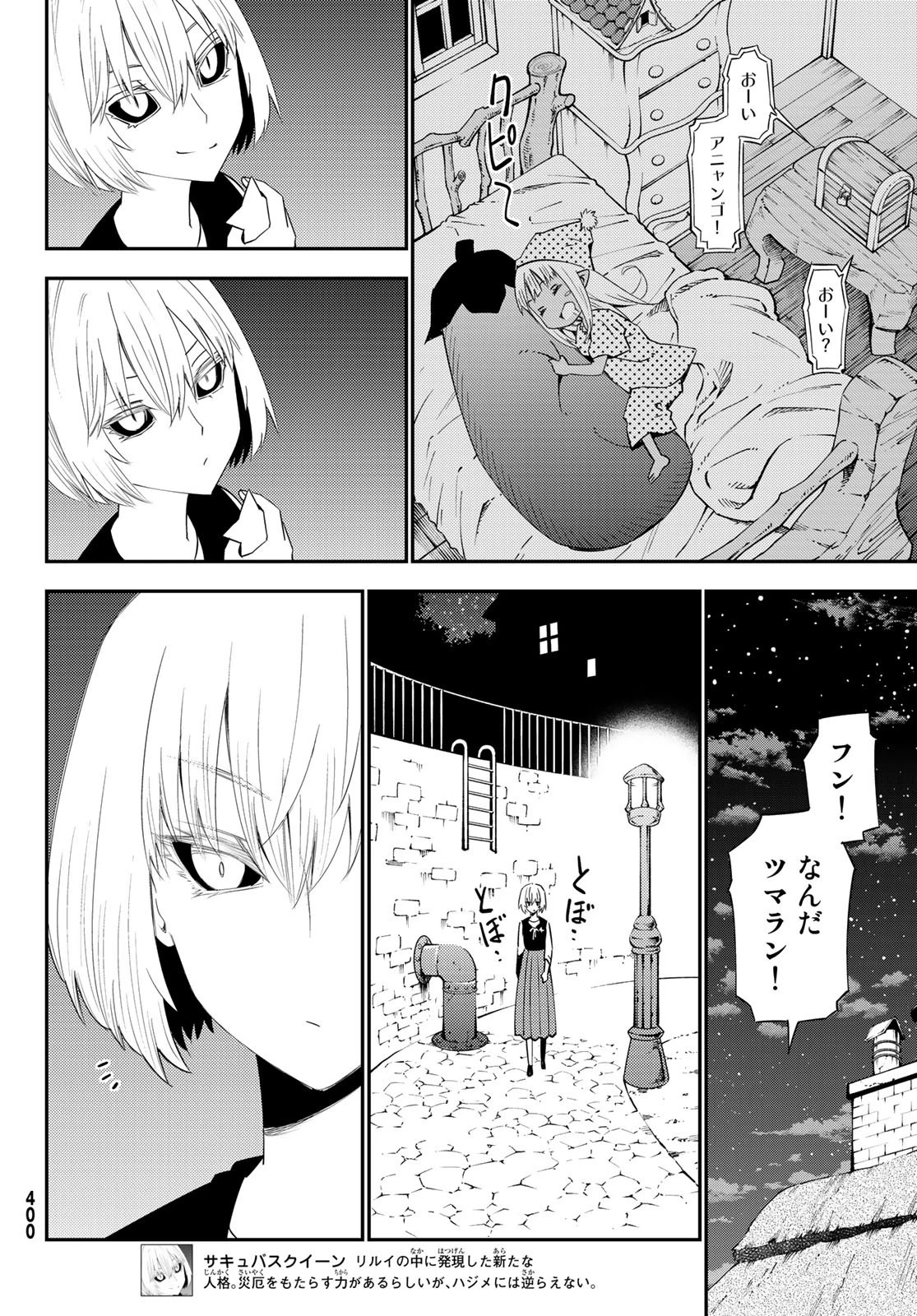 29歳独身中堅冒険者の日常 第54話 - 18