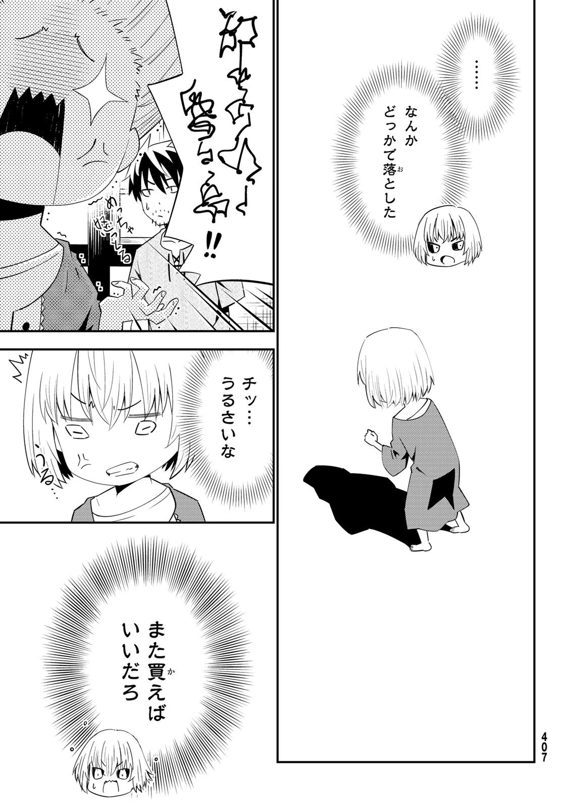 29歳独身中堅冒険者の日常 第54話 - 25