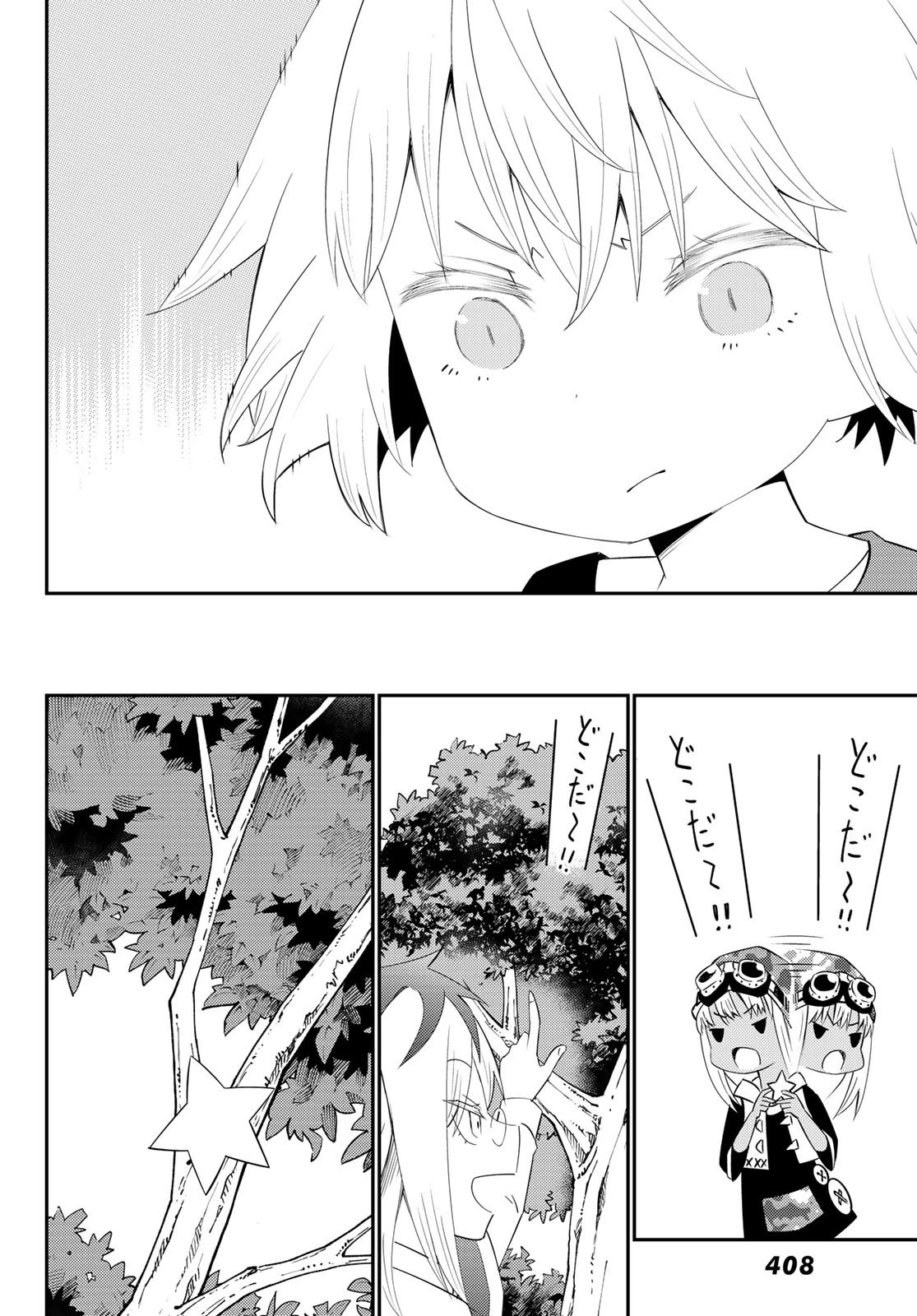 29歳独身中堅冒険者の日常 第54話 - 26