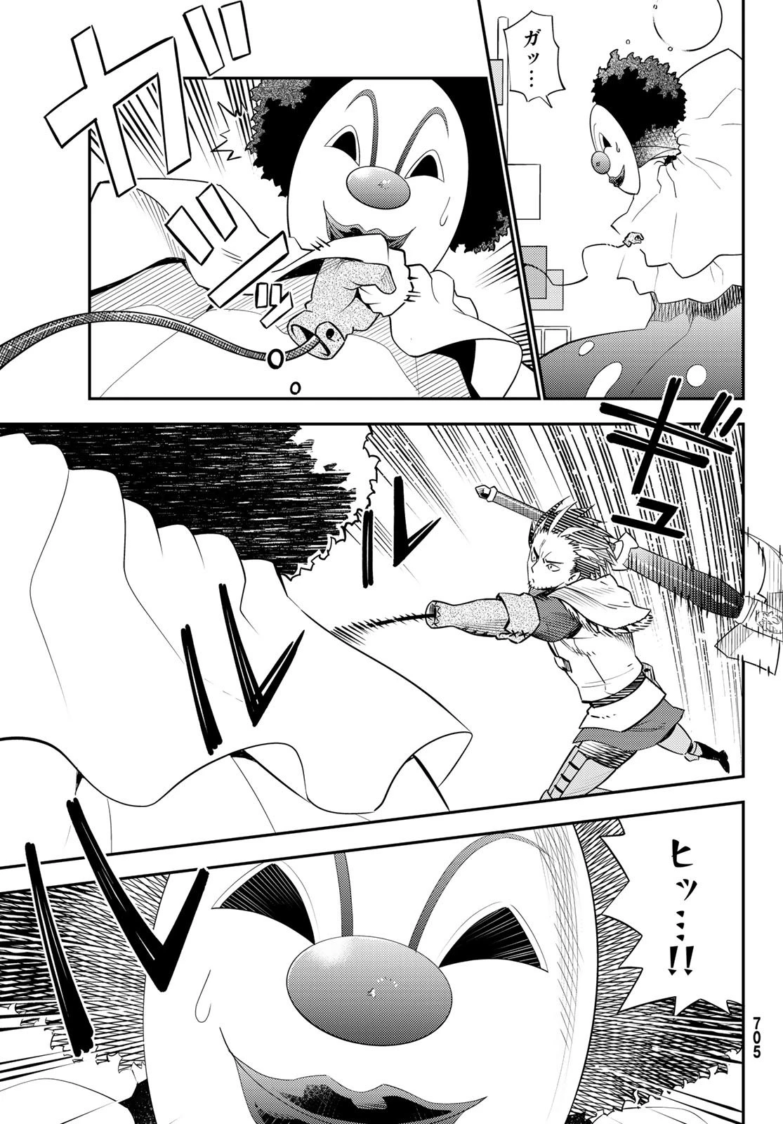 29歳独身中堅冒険者の日常 第58話 - 11