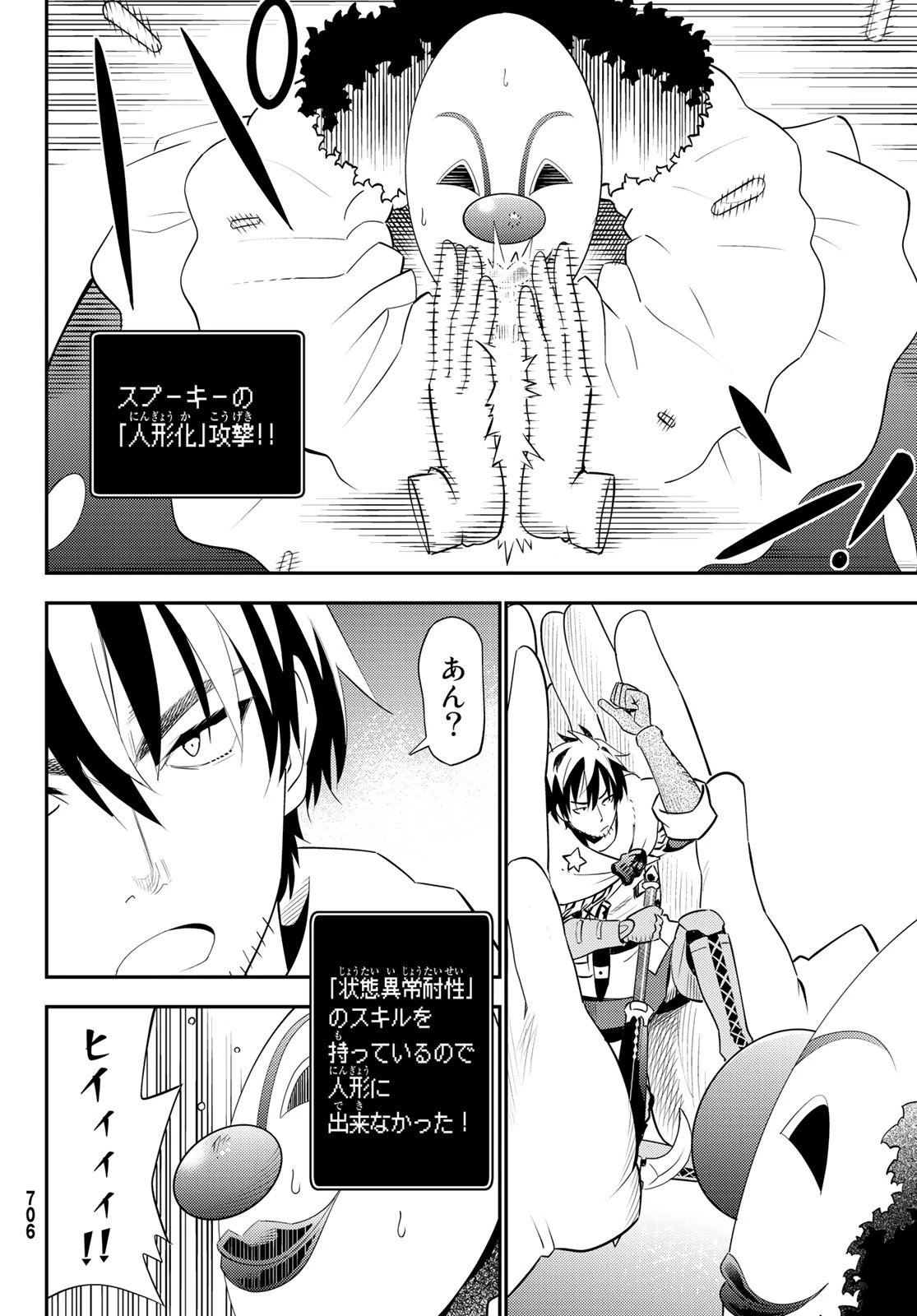 29歳独身中堅冒険者の日常 第58話 - 12