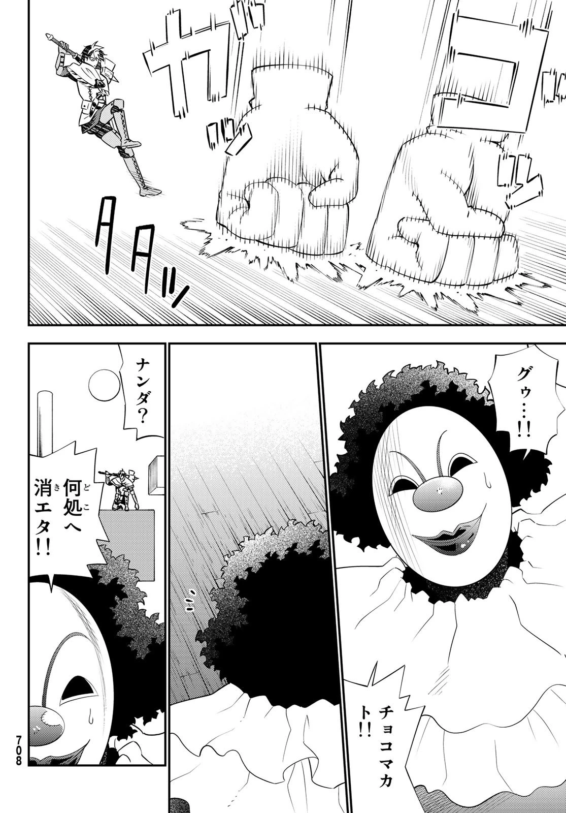 29歳独身中堅冒険者の日常 第58話 - 14