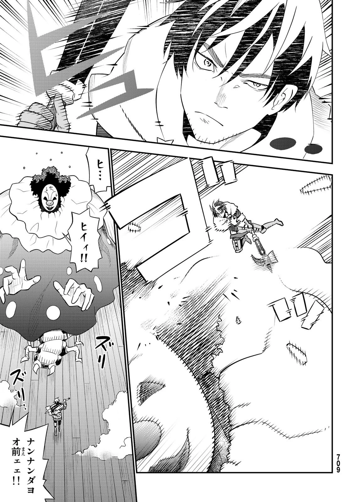 29歳独身中堅冒険者の日常 第58話 - 15