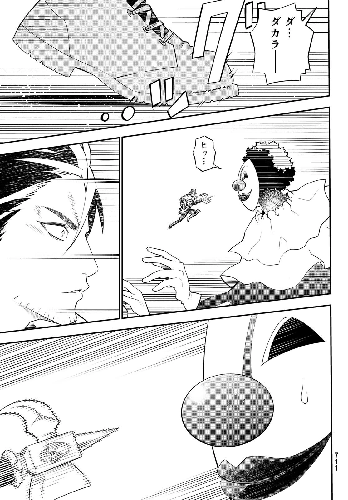 29歳独身中堅冒険者の日常 第58話 - 17