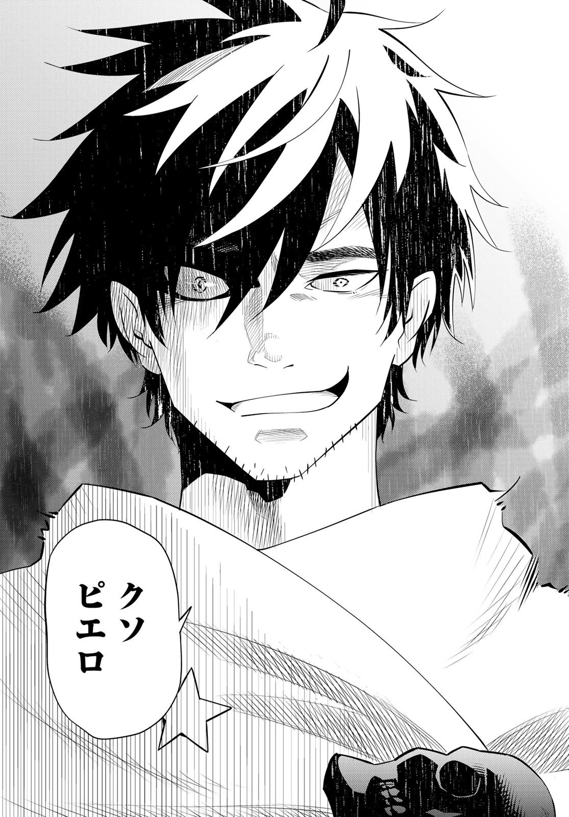 29歳独身中堅冒険者の日常 第58話 - 23