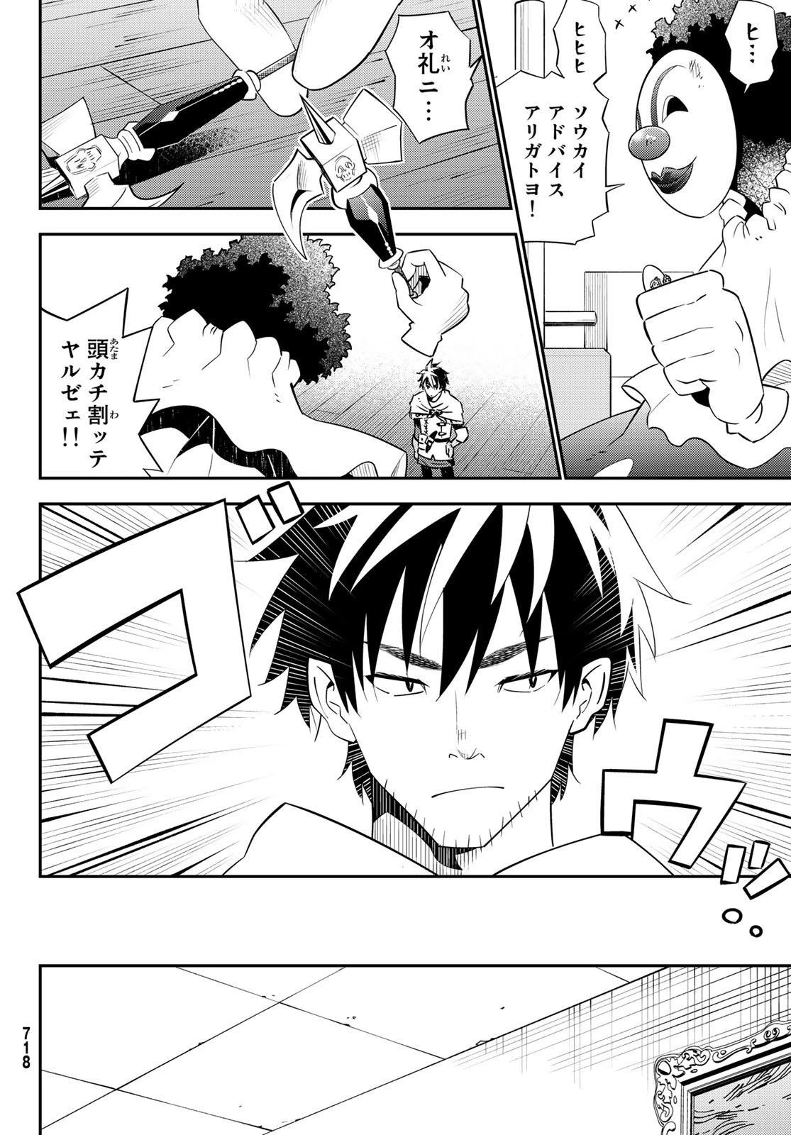 29歳独身中堅冒険者の日常 第58話 - 24