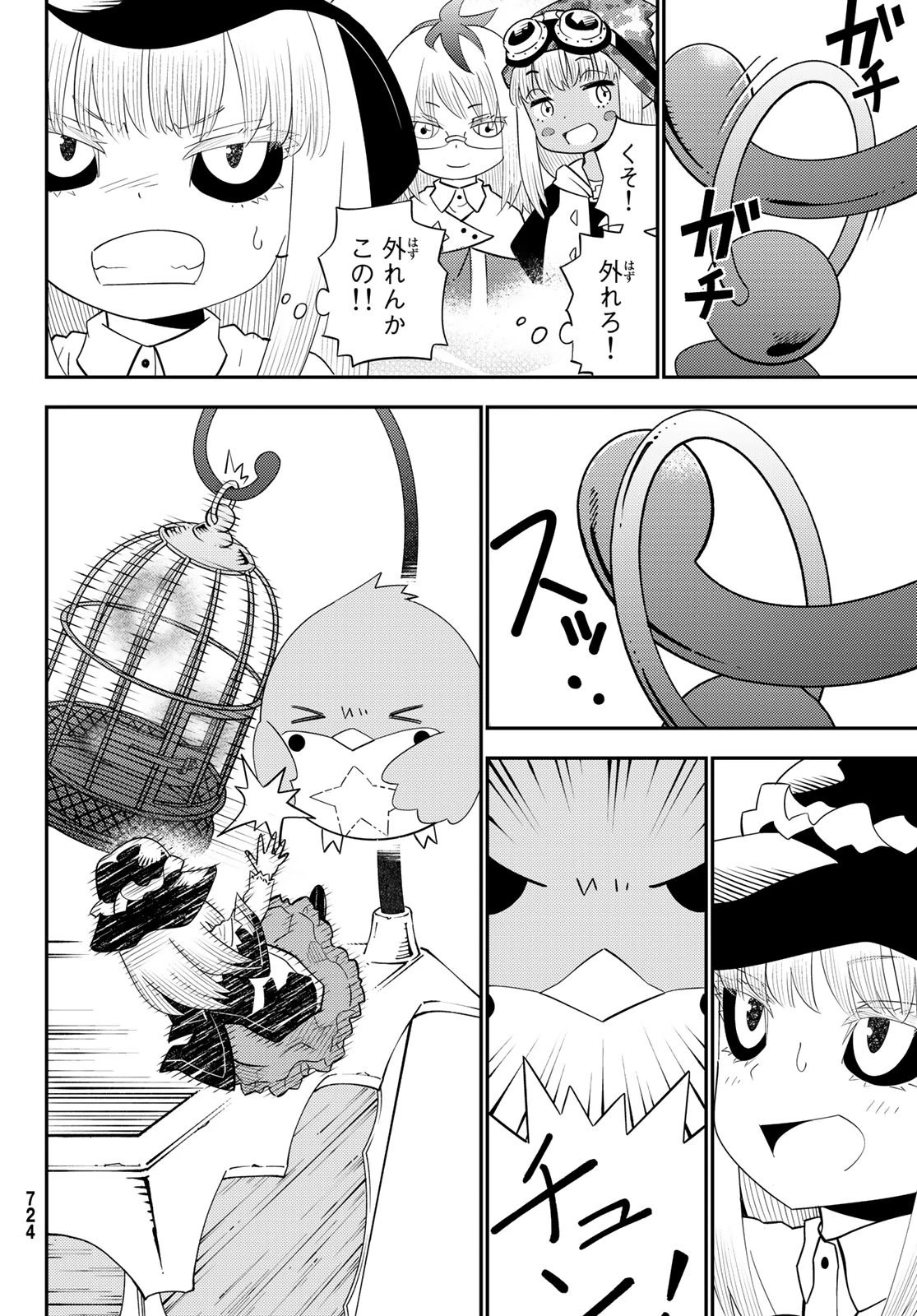 29歳独身中堅冒険者の日常 第58話 - 30