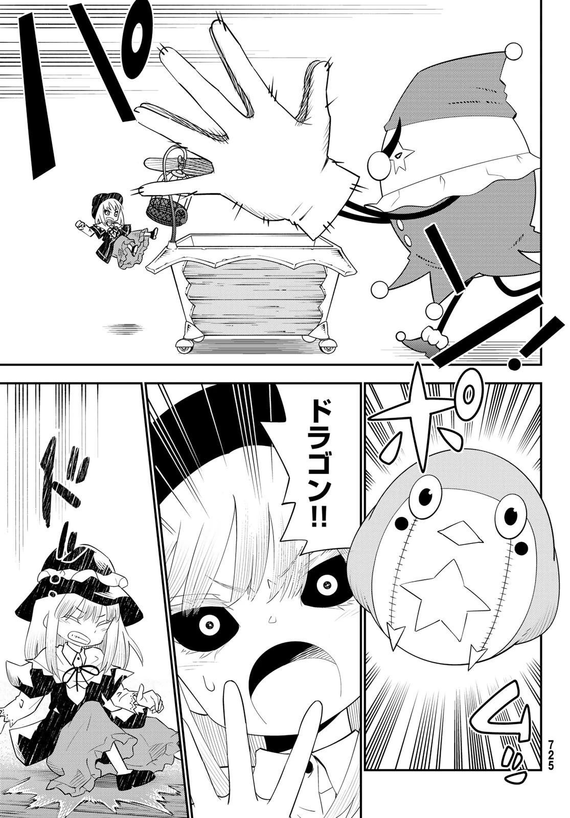 29歳独身中堅冒険者の日常 第58話 - 31