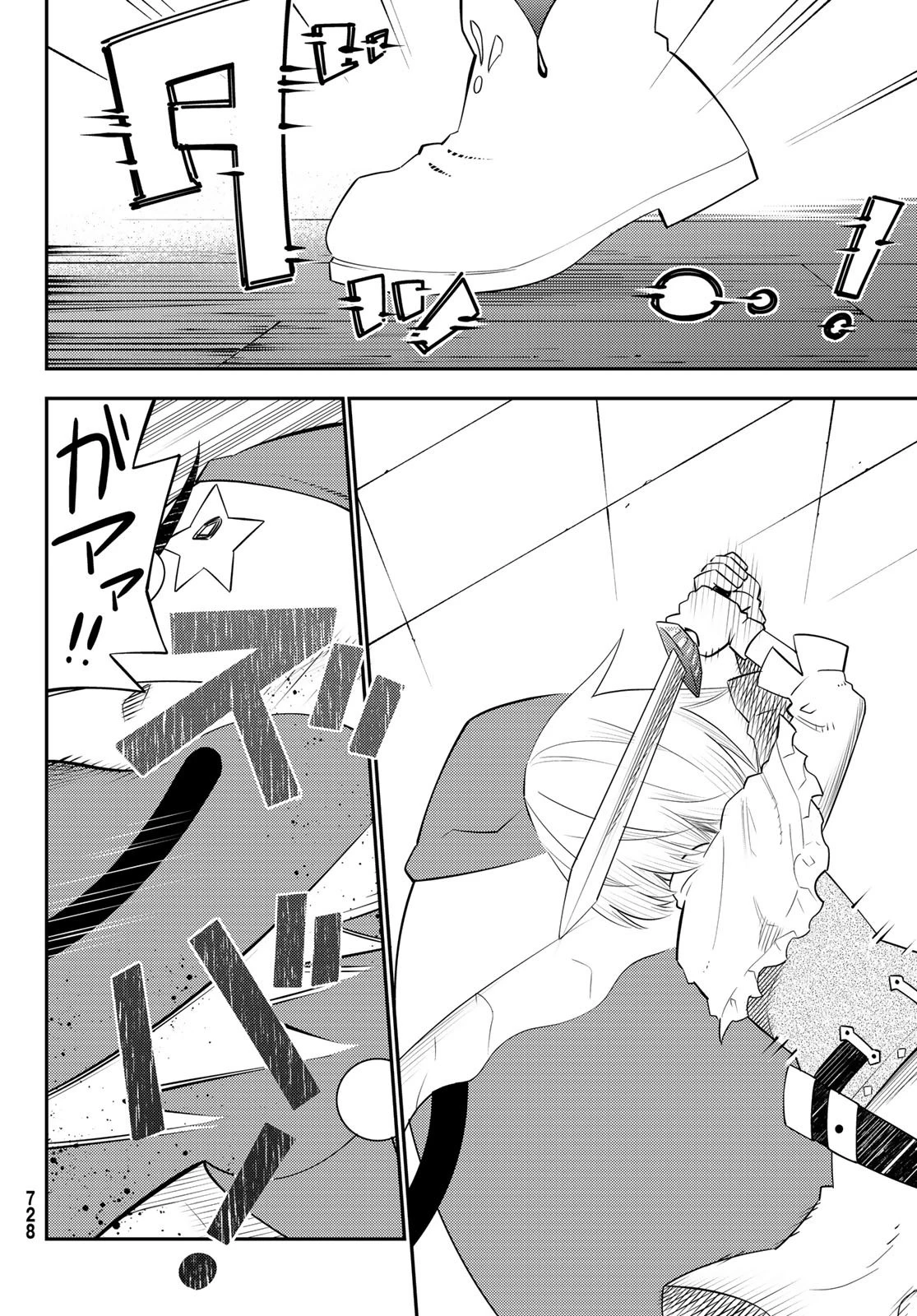 29歳独身中堅冒険者の日常 第58話 - 34